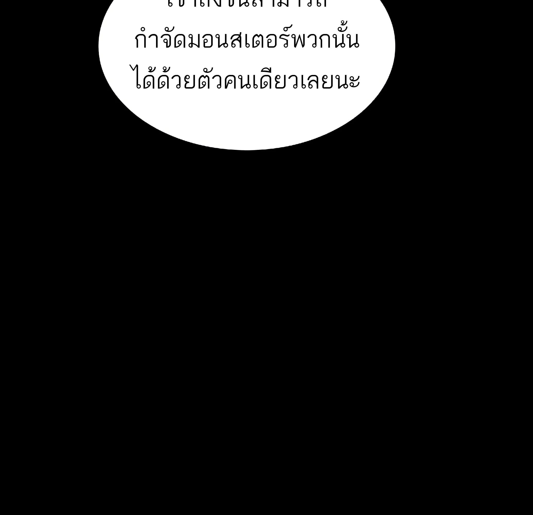 A Wizard’s Restaurant ฉันจะเป็นให้ได้เลยมาสเตอร์เชฟในต่างโลก - หน้า 160