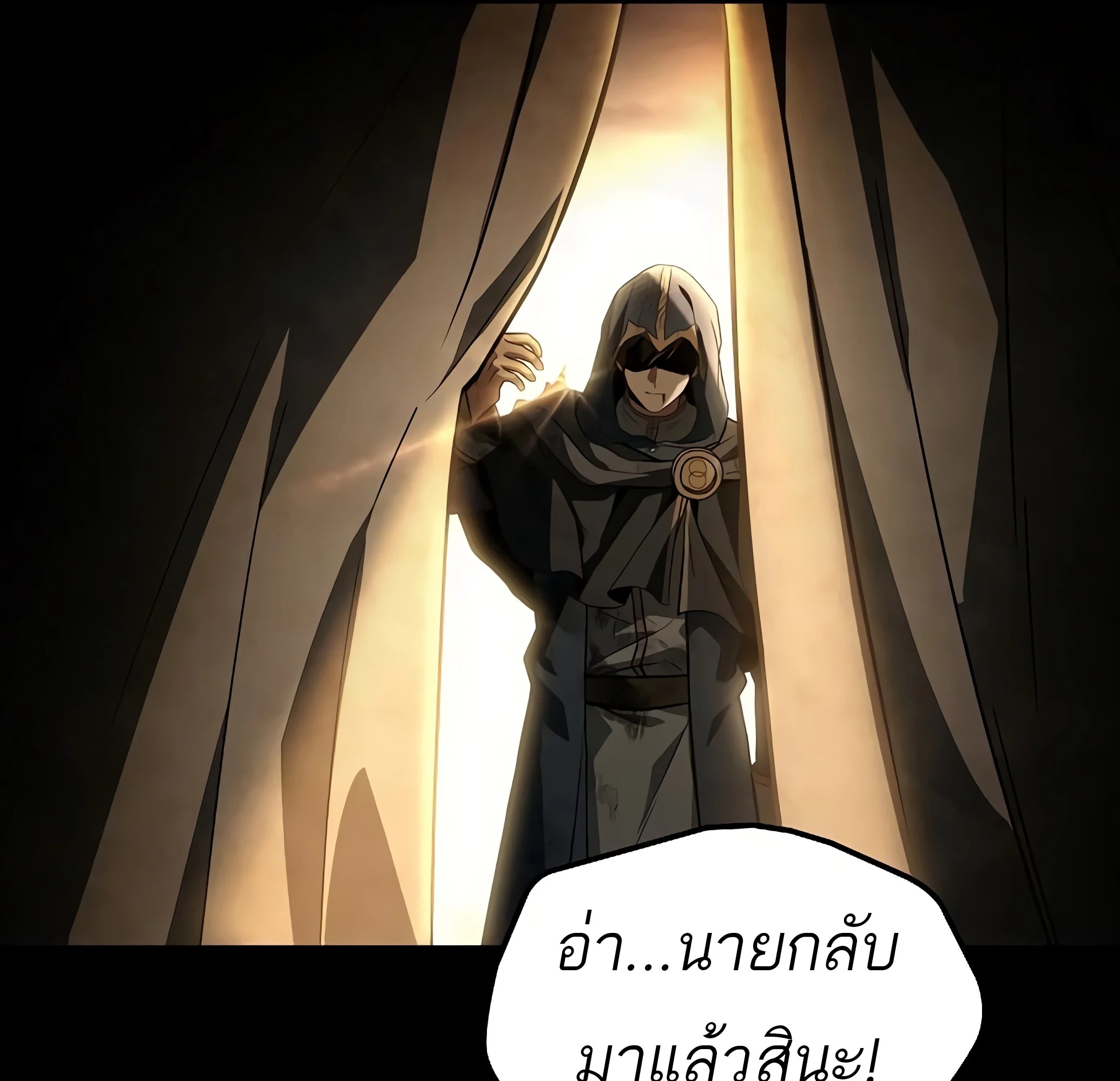 A Wizard’s Restaurant ฉันจะเป็นให้ได้เลยมาสเตอร์เชฟในต่างโลก - หน้า 162