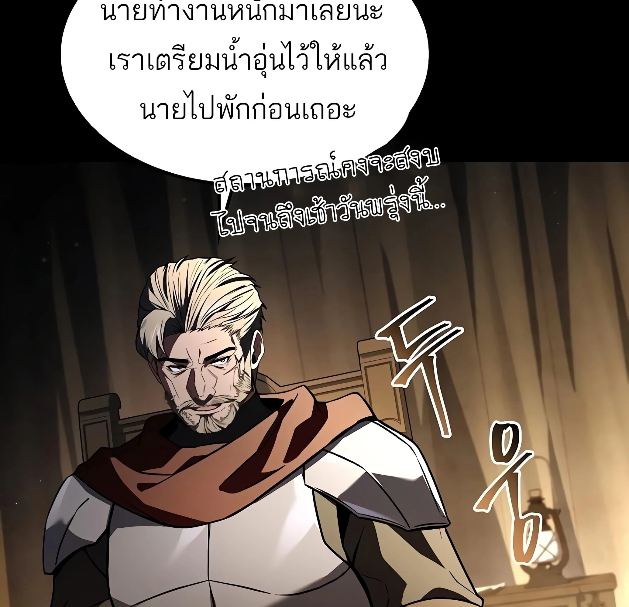 A Wizard’s Restaurant ฉันจะเป็นให้ได้เลยมาสเตอร์เชฟในต่างโลก - หน้า 164