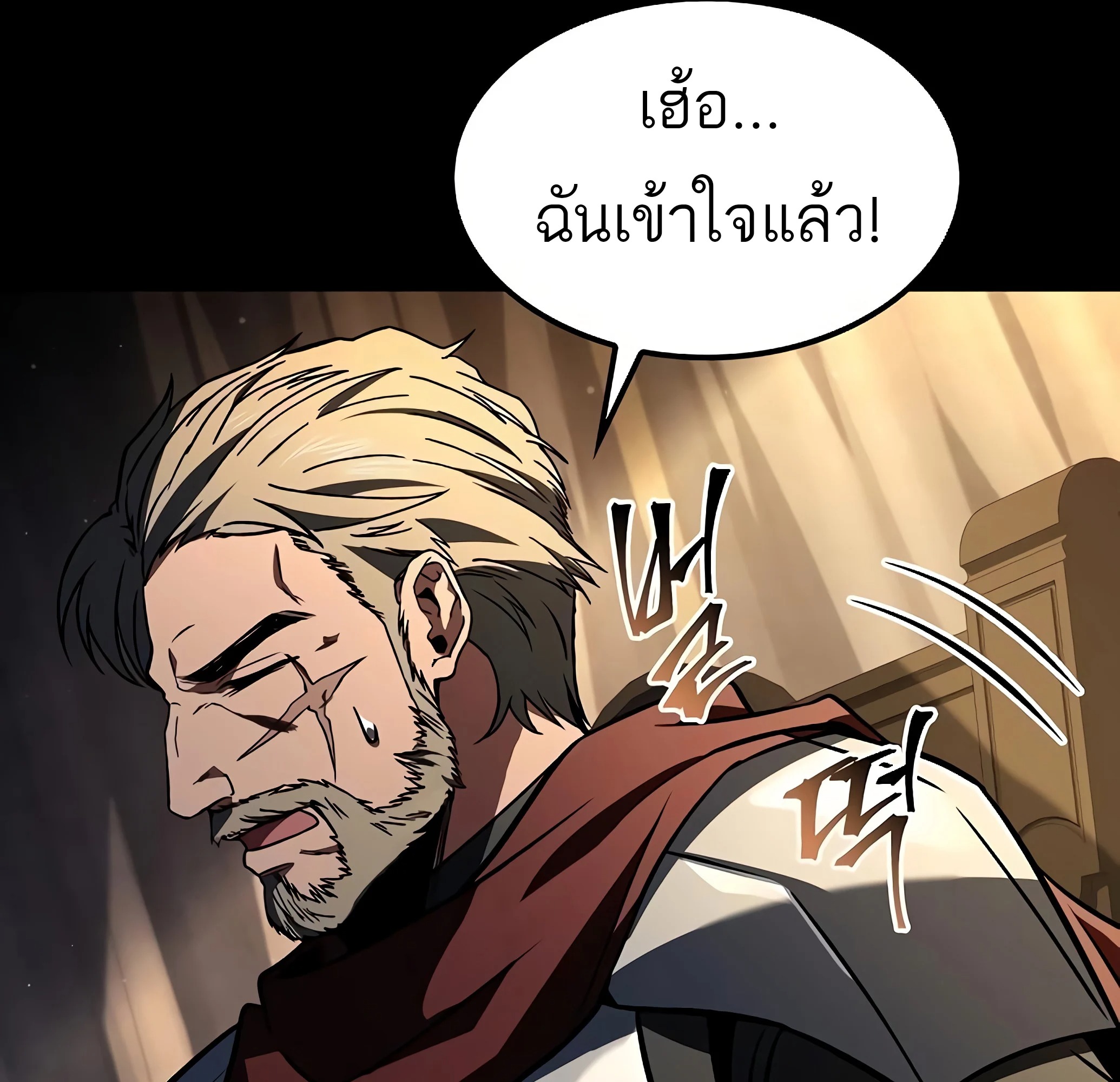 A Wizard’s Restaurant ฉันจะเป็นให้ได้เลยมาสเตอร์เชฟในต่างโลก - หน้า 169