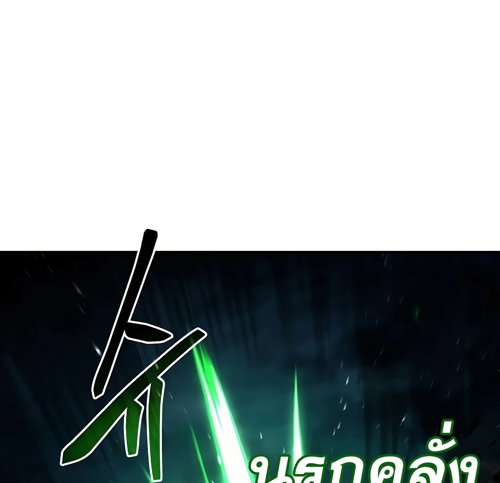 A Wizard’s Restaurant ฉันจะเป็นให้ได้เลยมาสเตอร์เชฟในต่างโลก - หน้า 17
