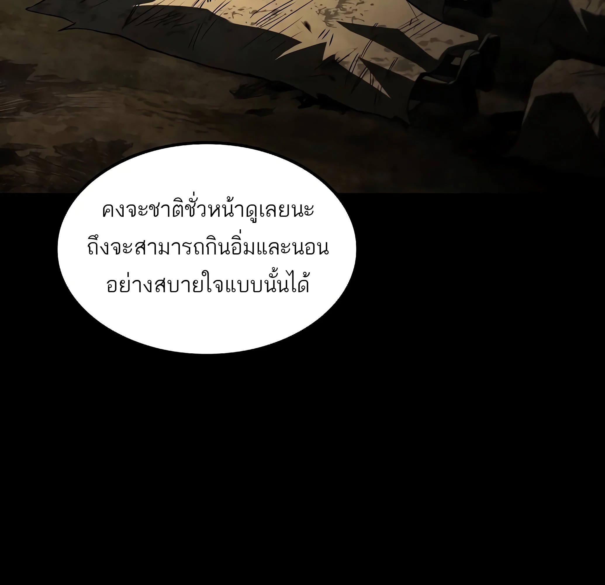 A Wizard’s Restaurant ฉันจะเป็นให้ได้เลยมาสเตอร์เชฟในต่างโลก - หน้า 187