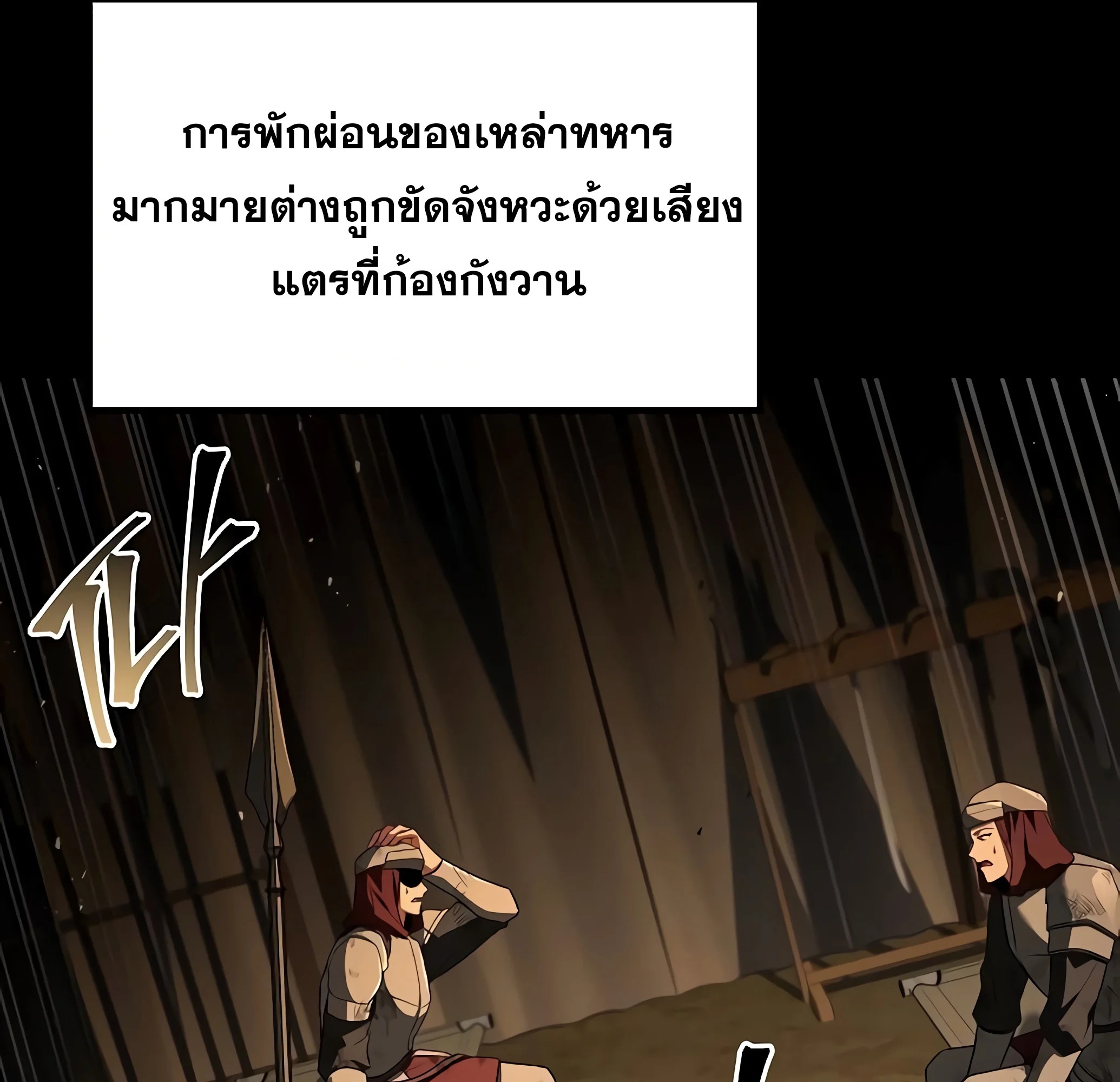 A Wizard’s Restaurant ฉันจะเป็นให้ได้เลยมาสเตอร์เชฟในต่างโลก - หน้า 191