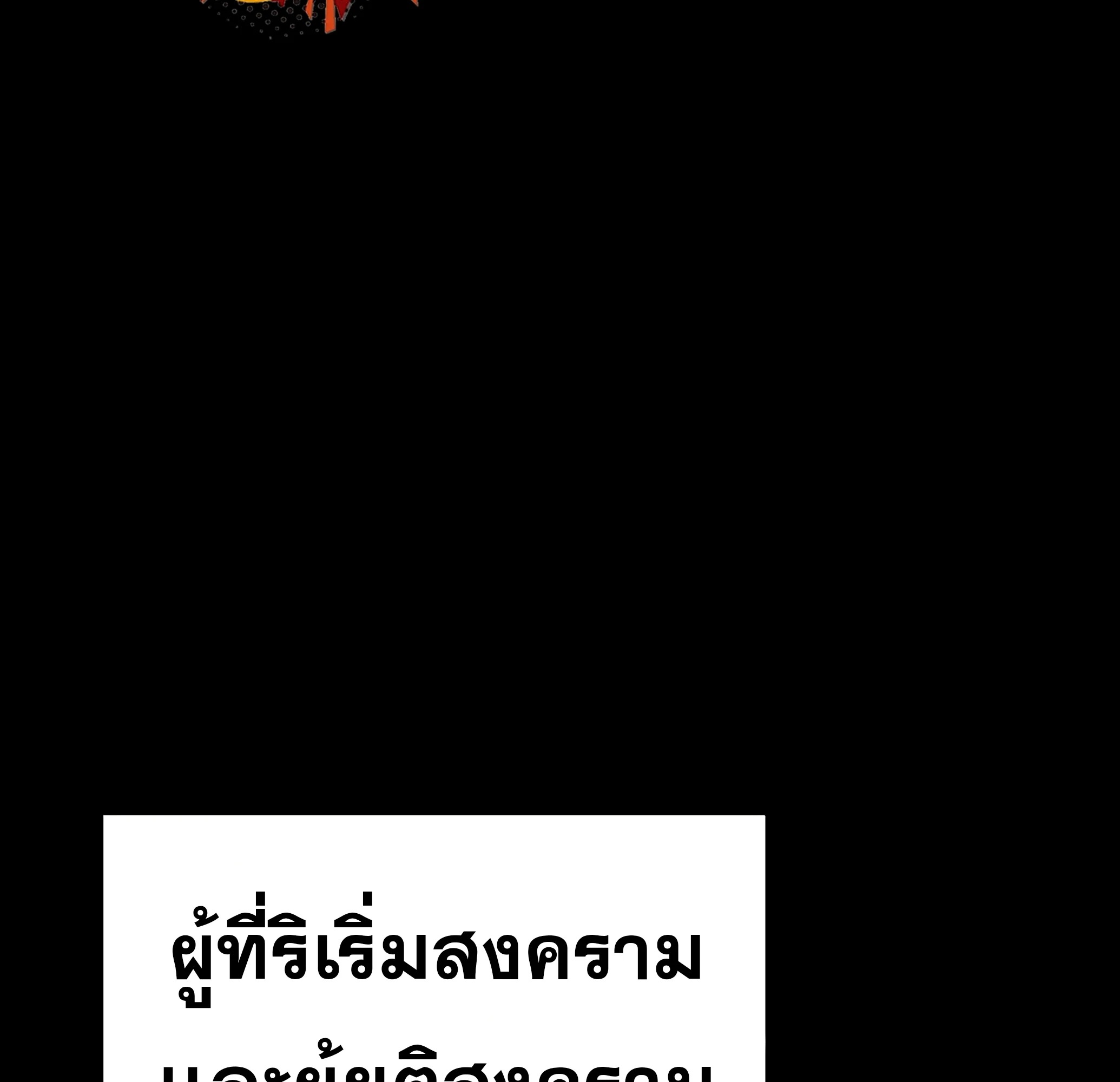 A Wizard’s Restaurant ฉันจะเป็นให้ได้เลยมาสเตอร์เชฟในต่างโลก - หน้า 196