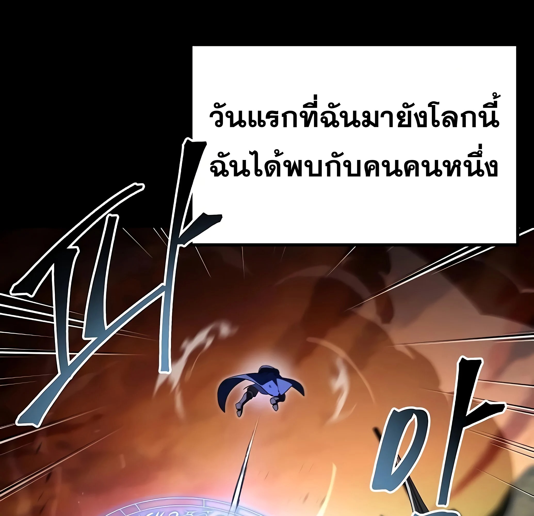 A Wizard’s Restaurant ฉันจะเป็นให้ได้เลยมาสเตอร์เชฟในต่างโลก - หน้า 199