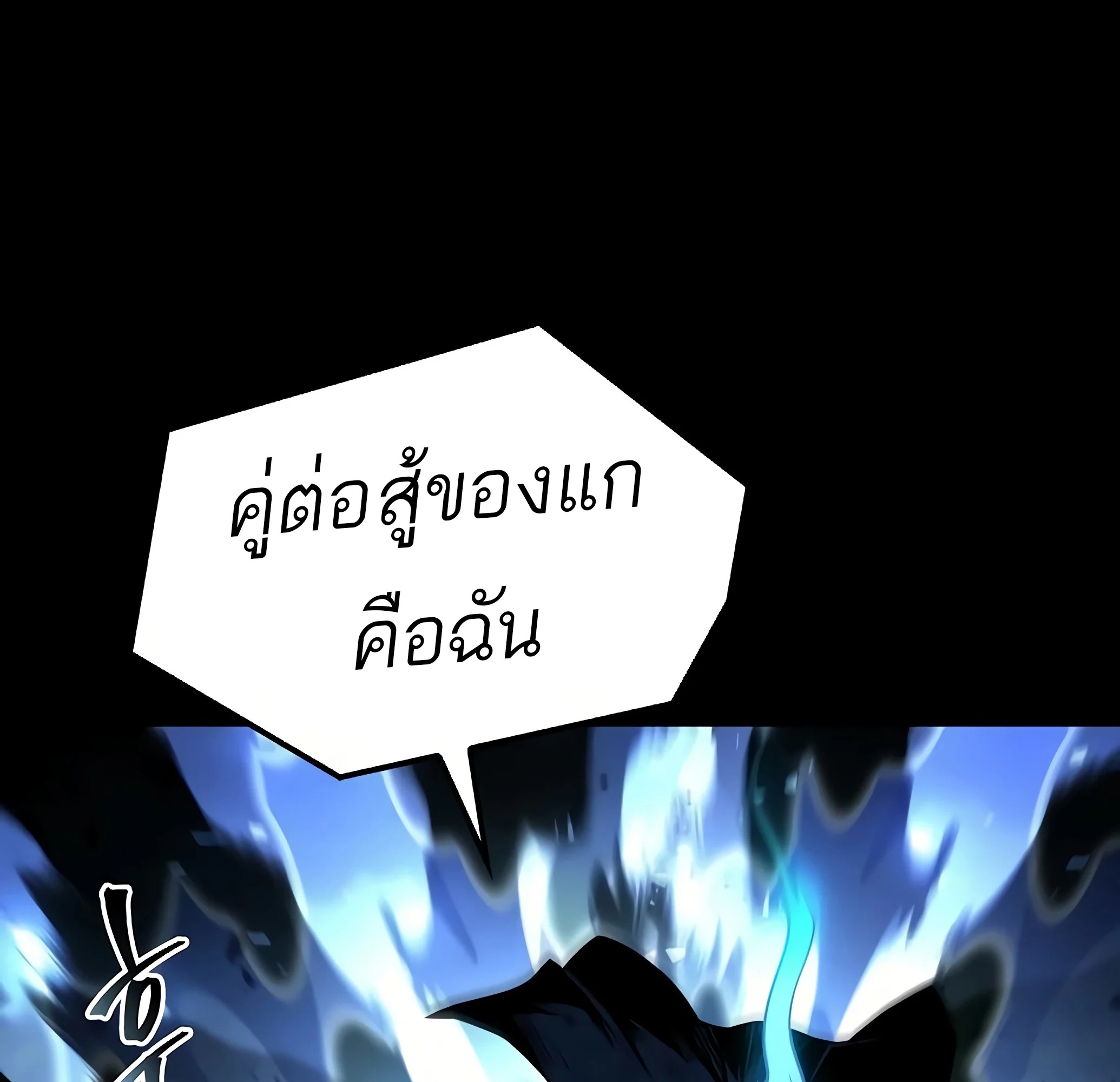 A Wizard’s Restaurant ฉันจะเป็นให้ได้เลยมาสเตอร์เชฟในต่างโลก - หน้า 207
