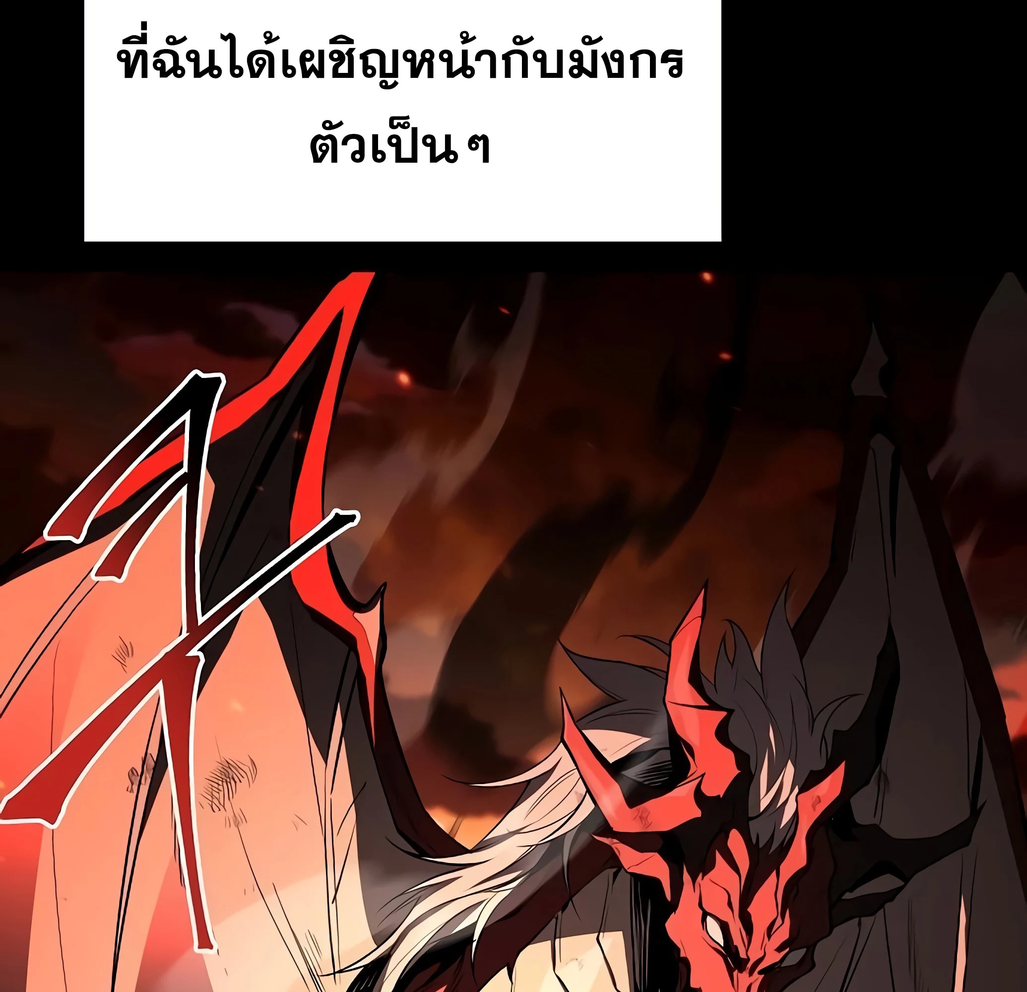 A Wizard’s Restaurant ฉันจะเป็นให้ได้เลยมาสเตอร์เชฟในต่างโลก - หน้า 210