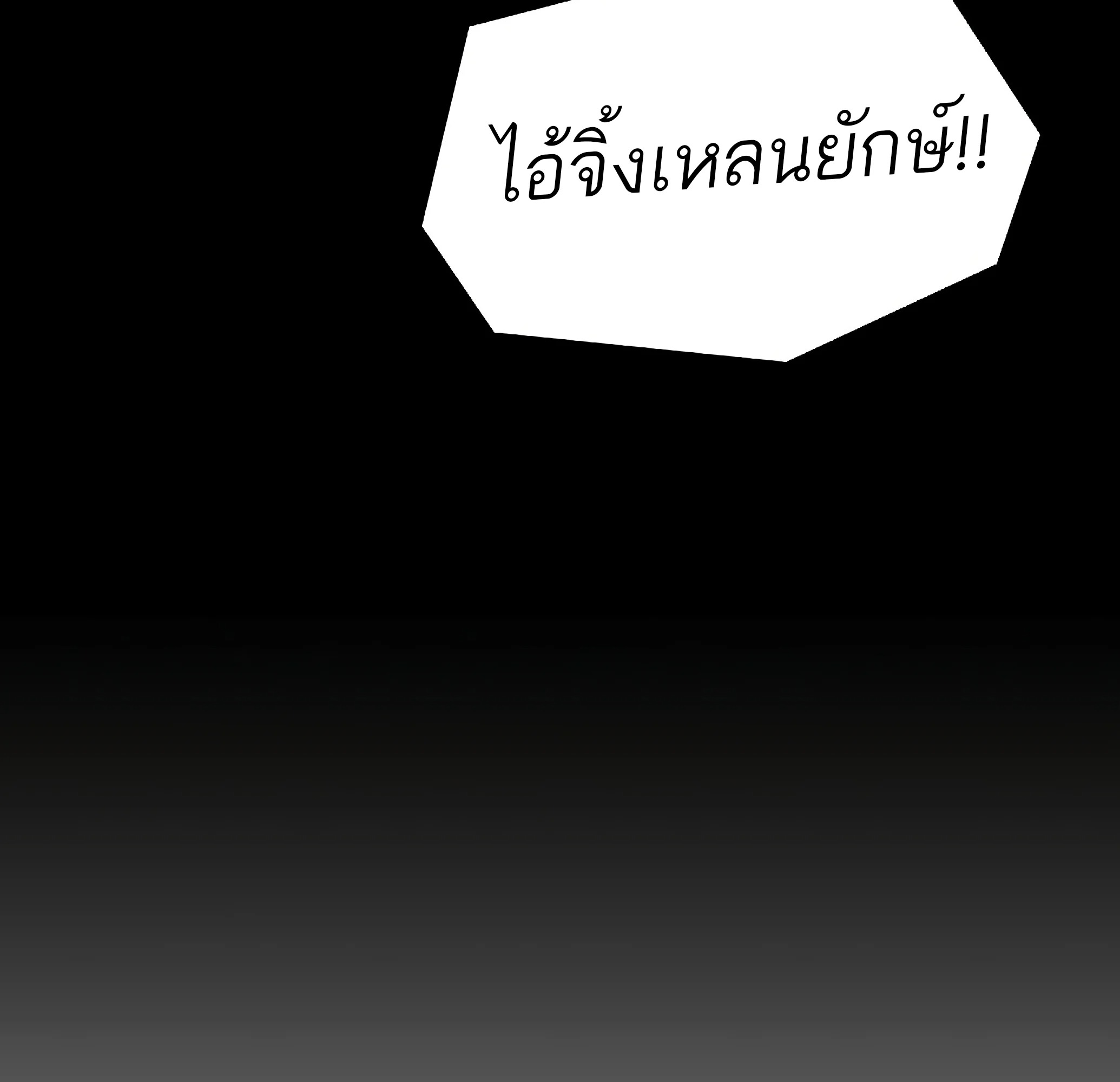 A Wizard’s Restaurant ฉันจะเป็นให้ได้เลยมาสเตอร์เชฟในต่างโลก - หน้า 213
