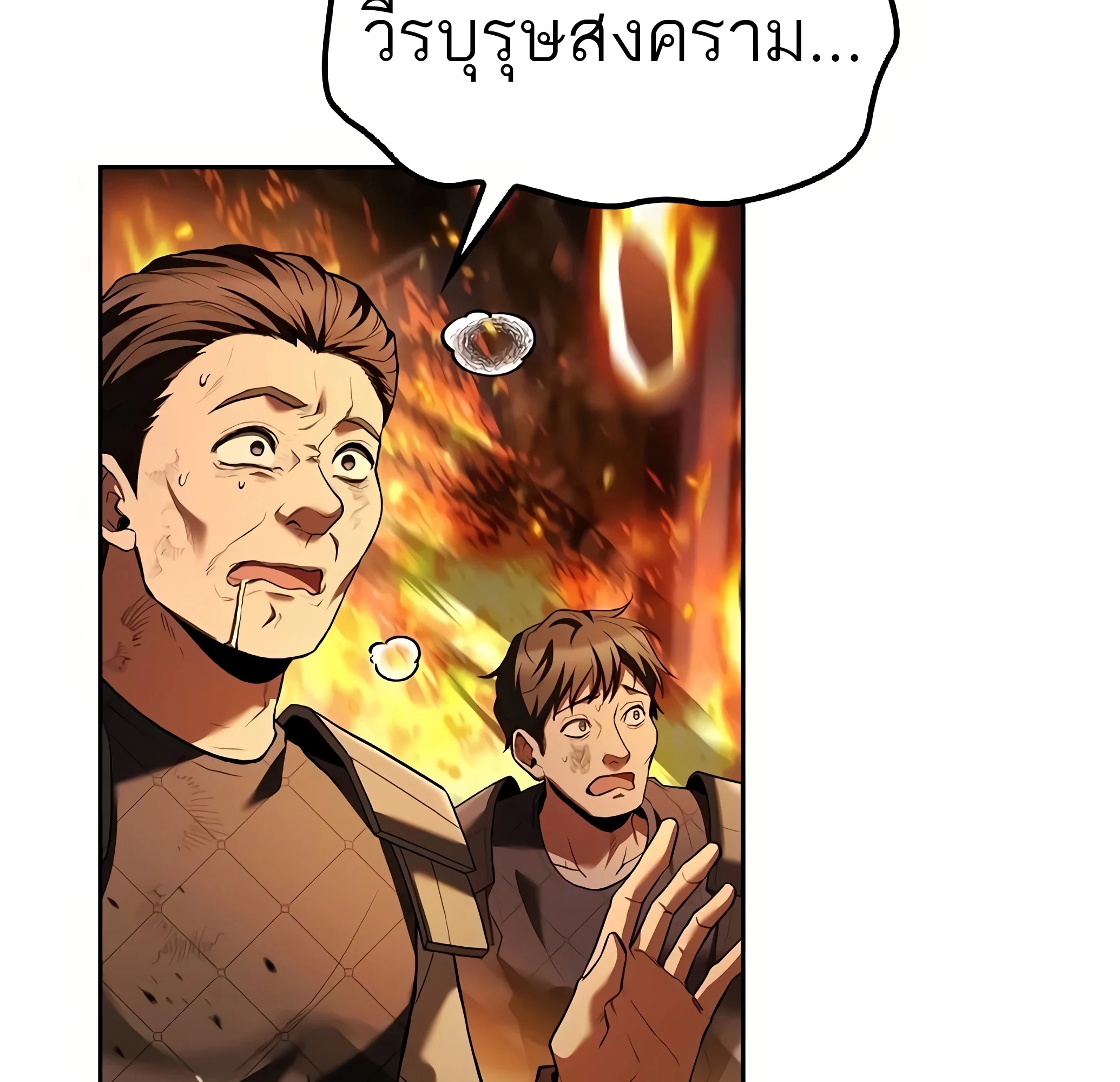 A Wizard’s Restaurant ฉันจะเป็นให้ได้เลยมาสเตอร์เชฟในต่างโลก - หน้า 3