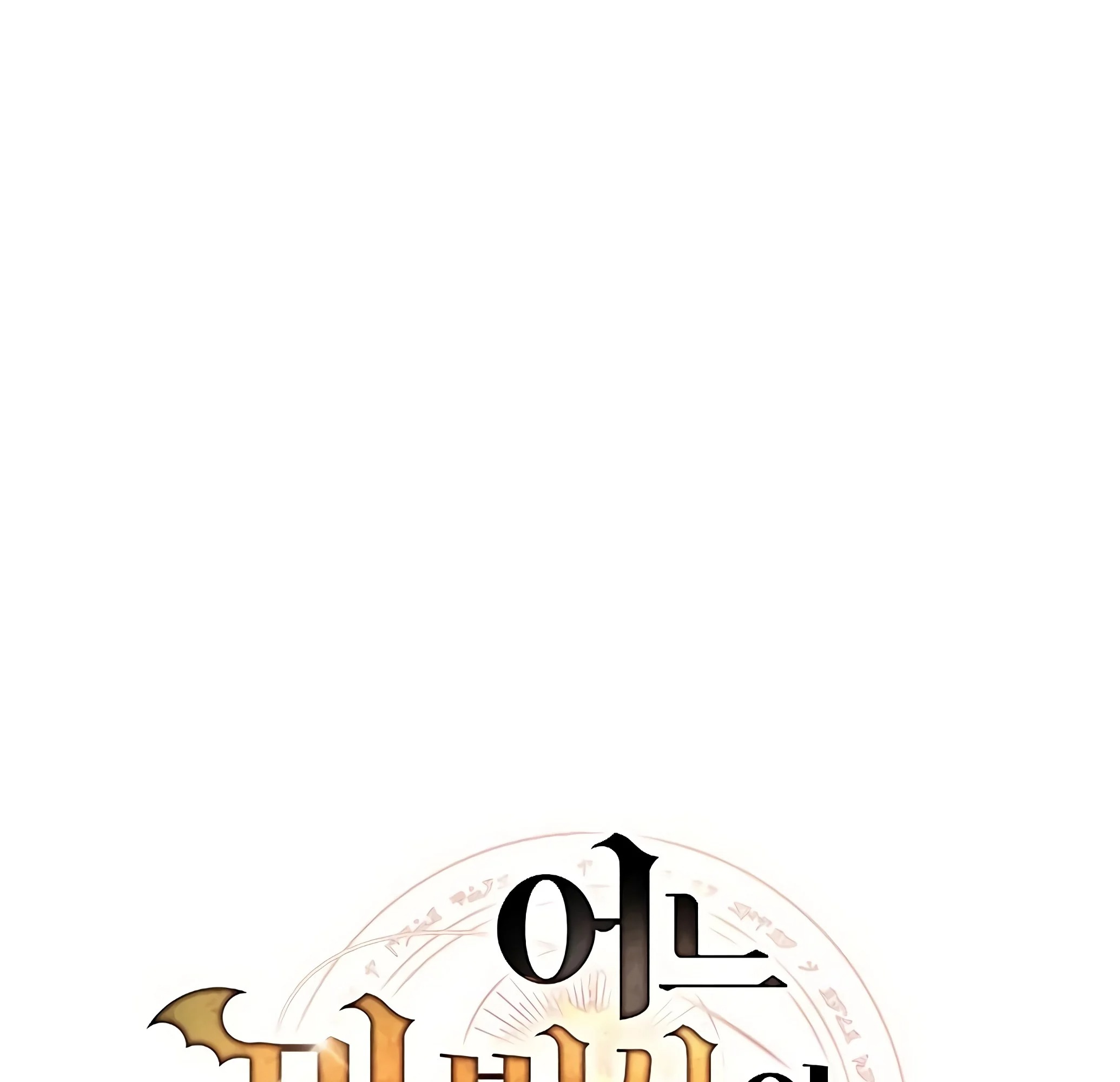A Wizard’s Restaurant ฉันจะเป็นให้ได้เลยมาสเตอร์เชฟในต่างโลก - หน้า 30