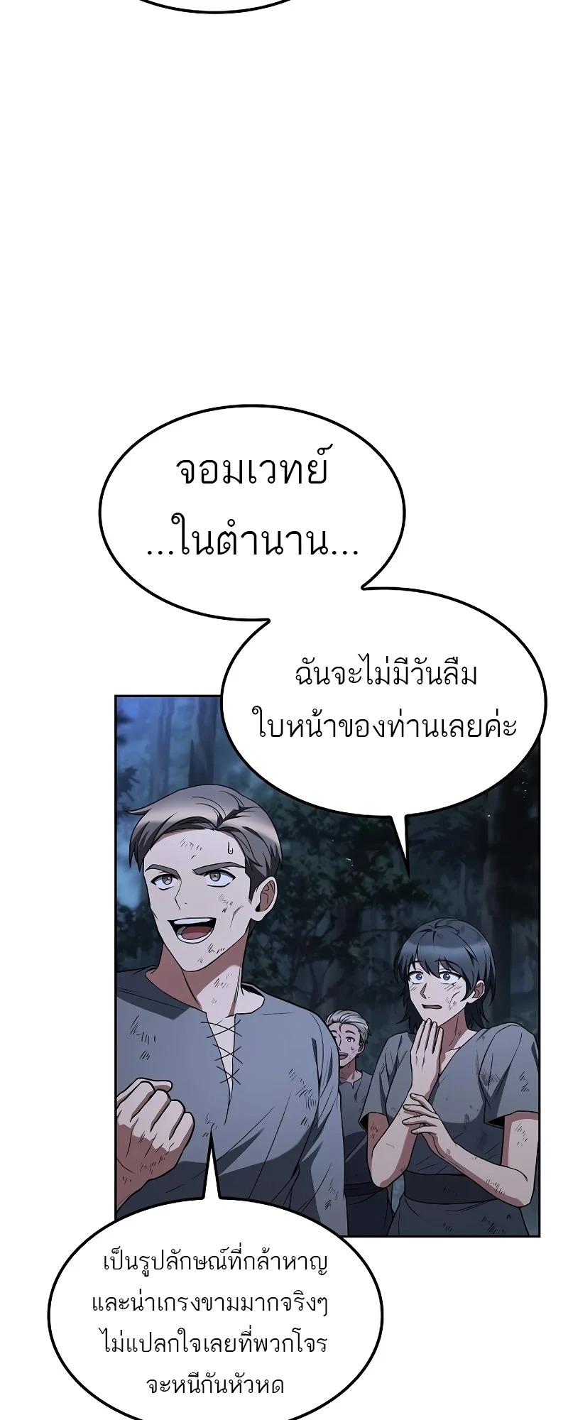 A Wizard’s Restaurant ฉันจะเป็นให้ได้เลยมาสเตอร์เชฟในต่างโลก - หน้า 36