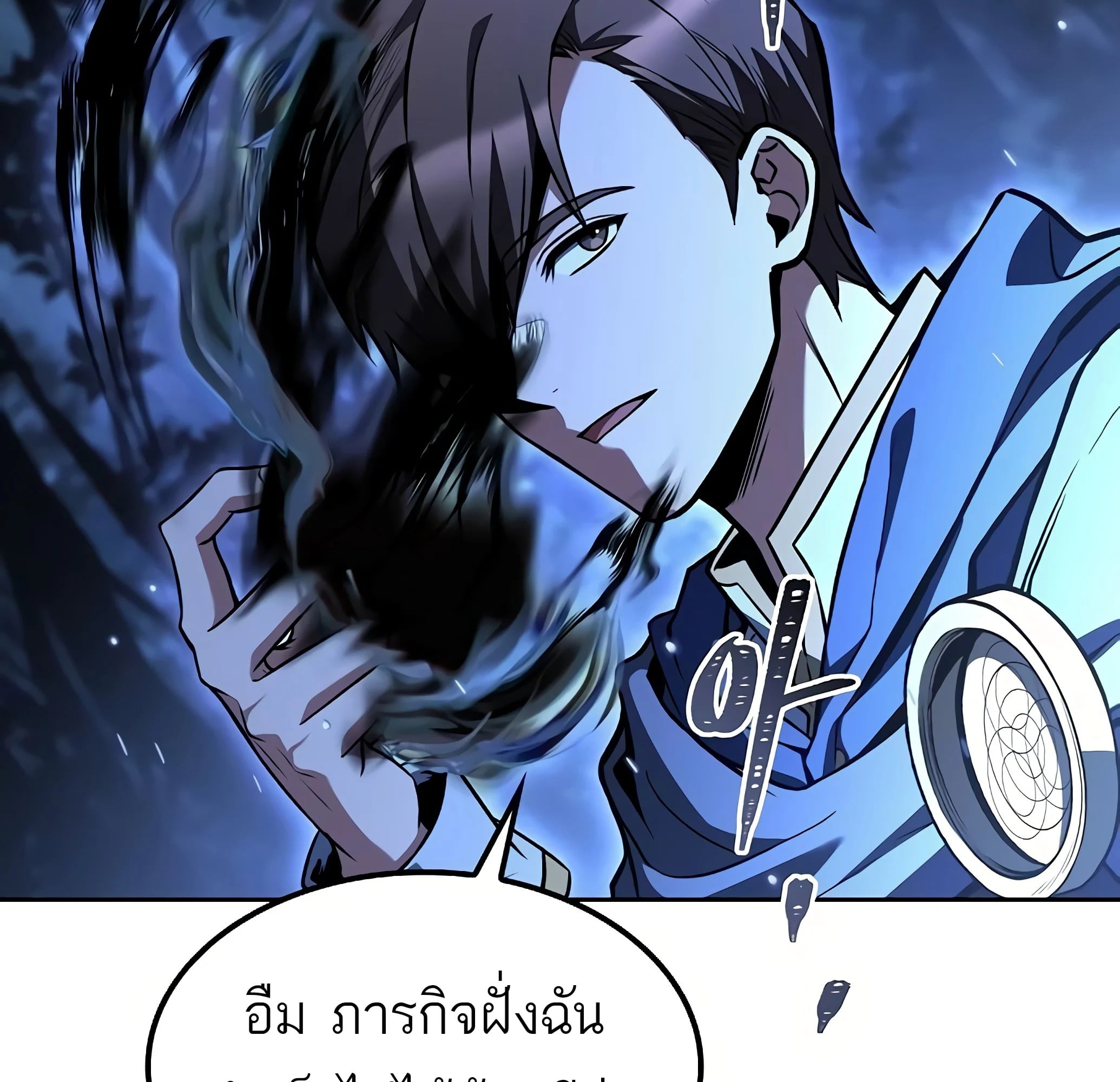 A Wizard’s Restaurant ฉันจะเป็นให้ได้เลยมาสเตอร์เชฟในต่างโลก - หน้า 45