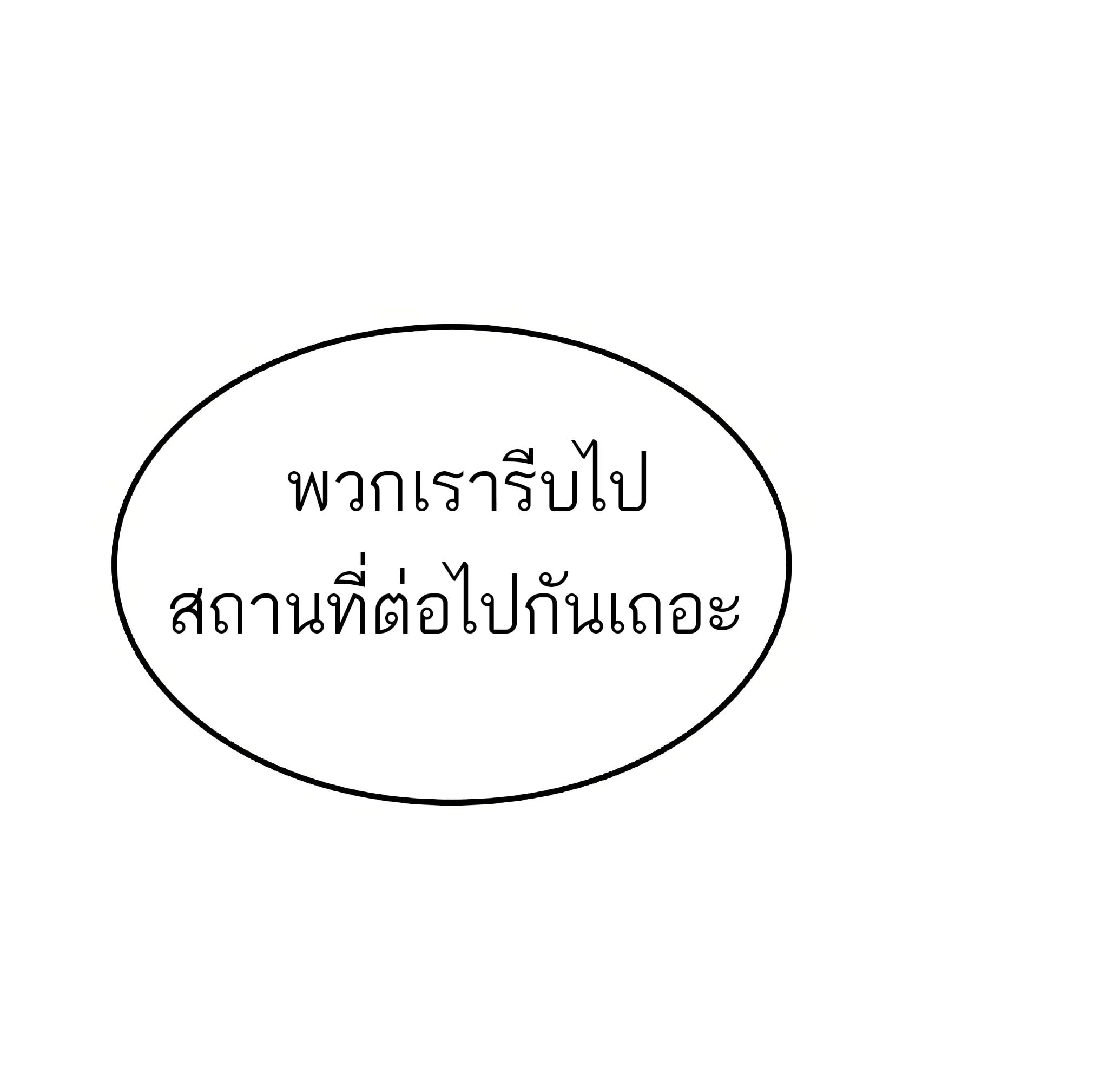 A Wizard’s Restaurant ฉันจะเป็นให้ได้เลยมาสเตอร์เชฟในต่างโลก - หน้า 49