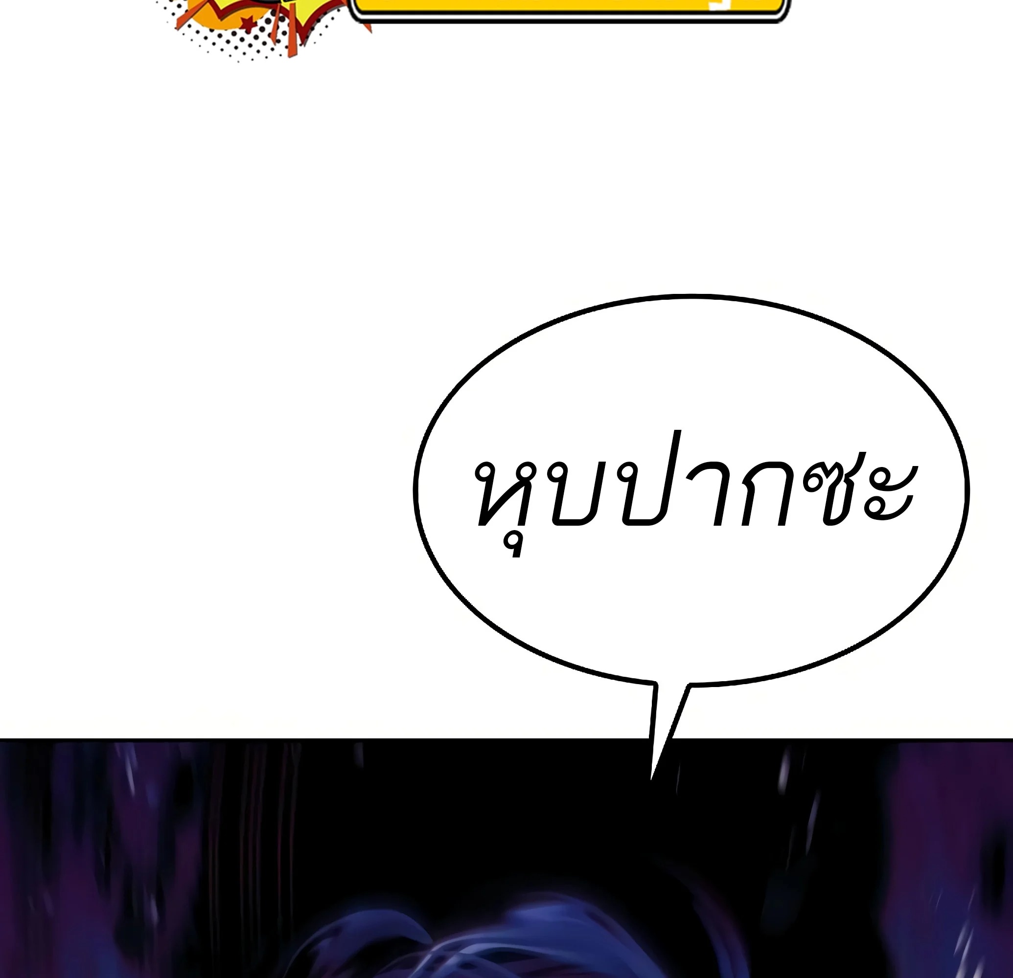 A Wizard’s Restaurant ฉันจะเป็นให้ได้เลยมาสเตอร์เชฟในต่างโลก - หน้า 5