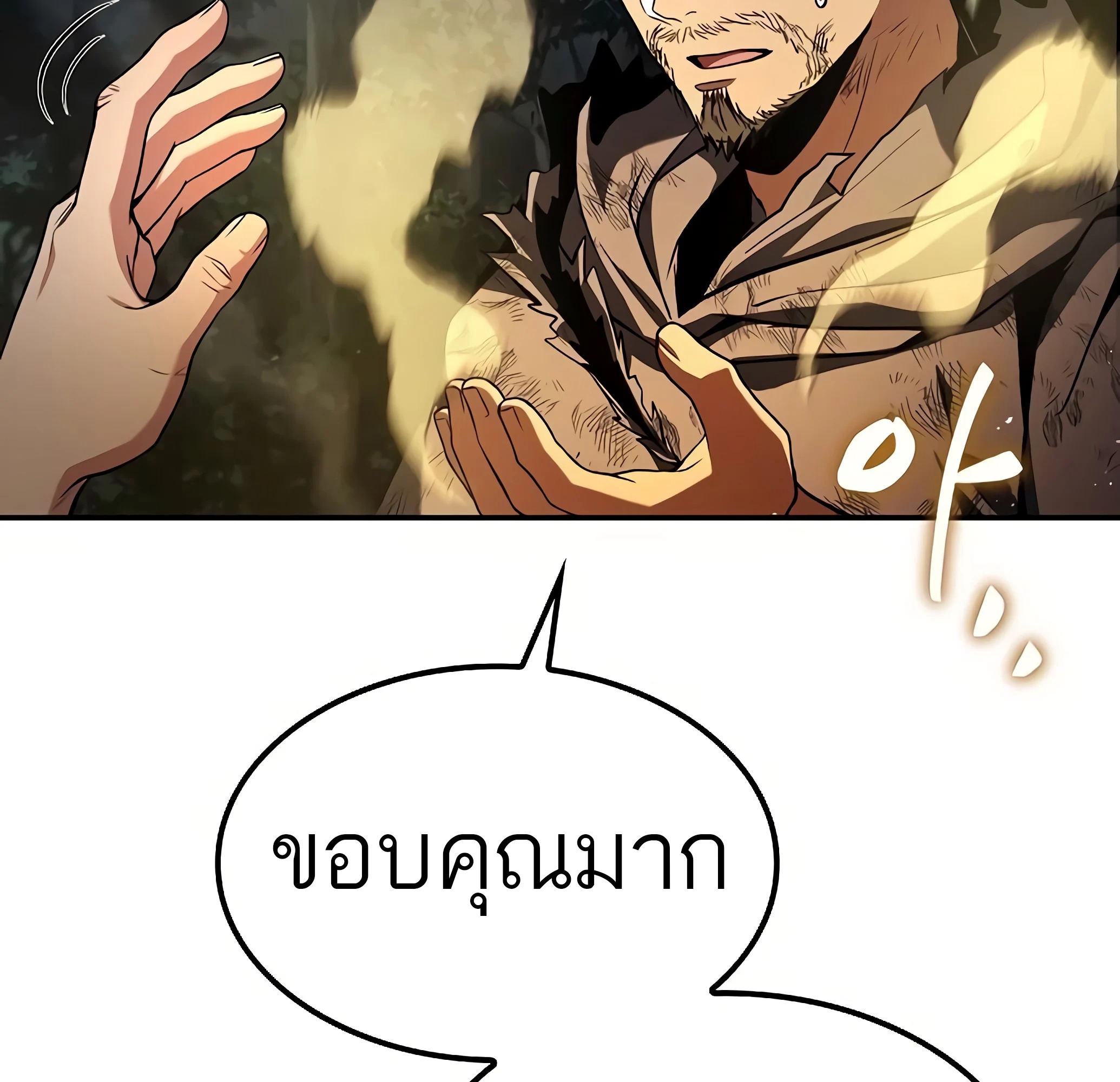 A Wizard’s Restaurant ฉันจะเป็นให้ได้เลยมาสเตอร์เชฟในต่างโลก - หน้า 54