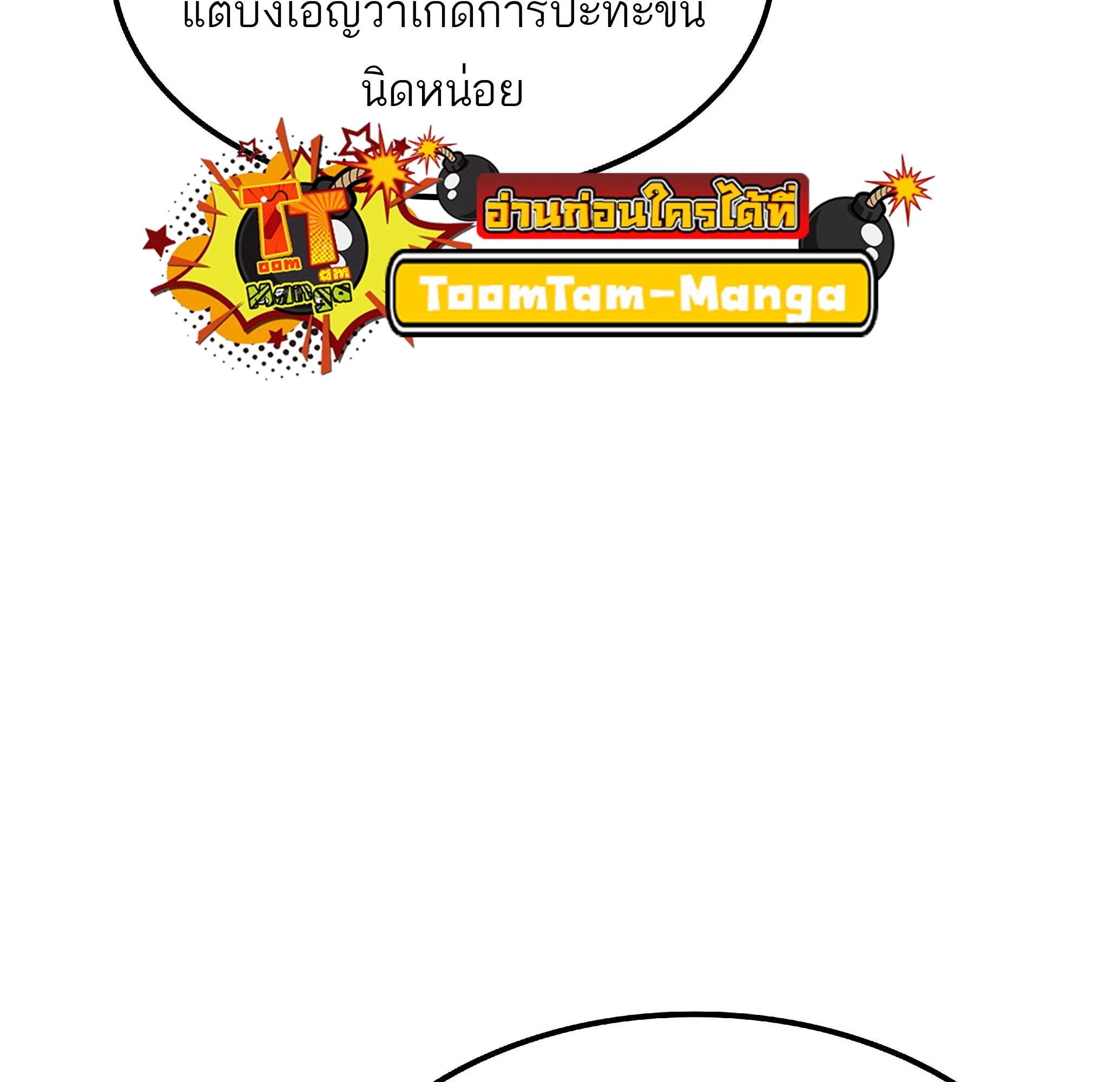 A Wizard’s Restaurant ฉันจะเป็นให้ได้เลยมาสเตอร์เชฟในต่างโลก - หน้า 60
