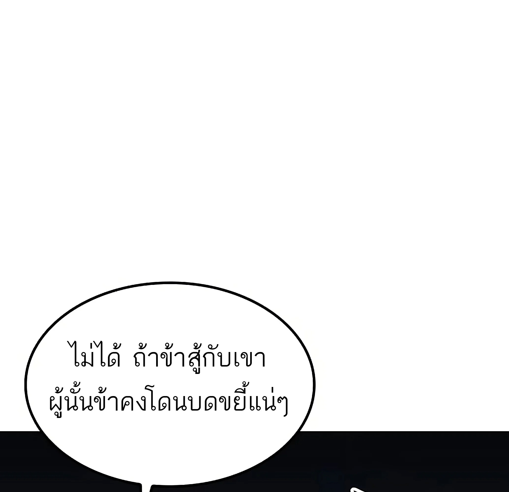 A Wizard’s Restaurant ฉันจะเป็นให้ได้เลยมาสเตอร์เชฟในต่างโลก - หน้า 64