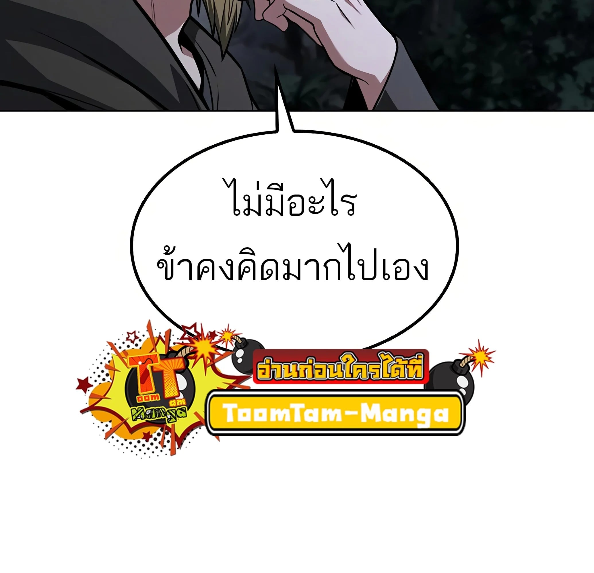 A Wizard’s Restaurant ฉันจะเป็นให้ได้เลยมาสเตอร์เชฟในต่างโลก - หน้า 68