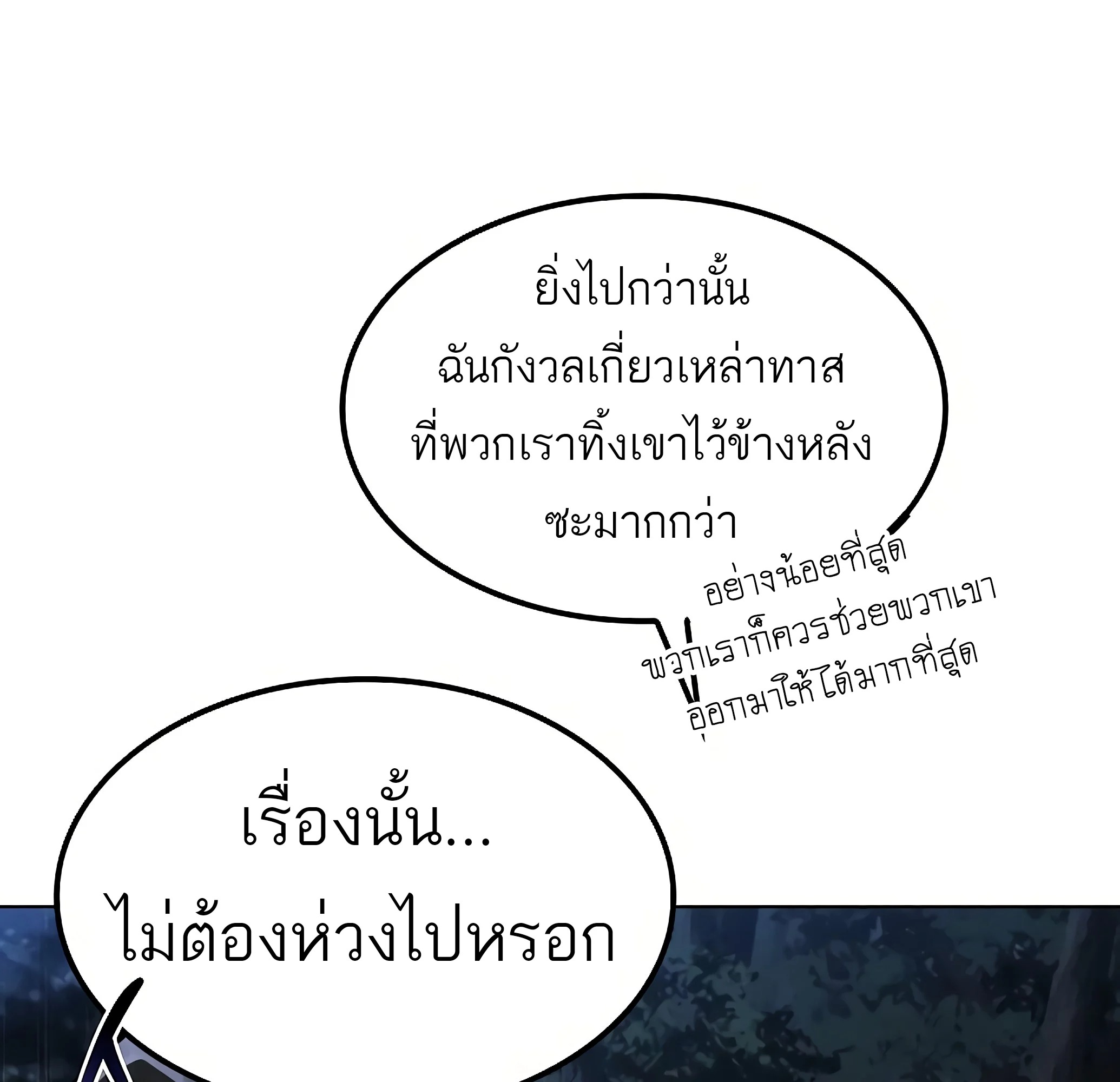 A Wizard’s Restaurant ฉันจะเป็นให้ได้เลยมาสเตอร์เชฟในต่างโลก - หน้า 69