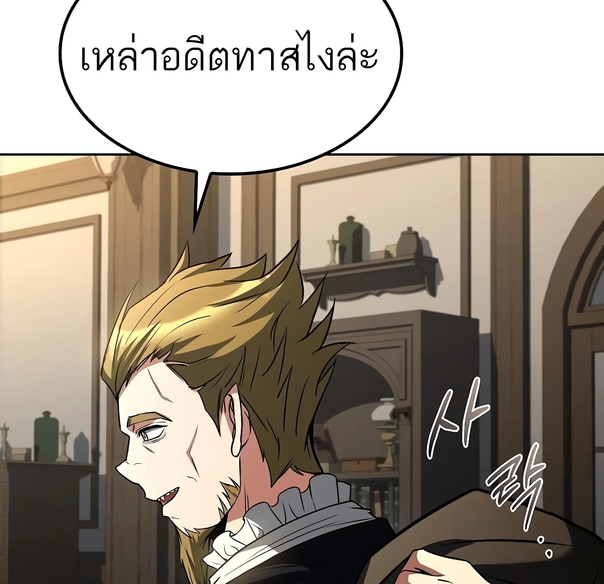 A Wizard’s Restaurant ฉันจะเป็นให้ได้เลยมาสเตอร์เชฟในต่างโลก - หน้า 85