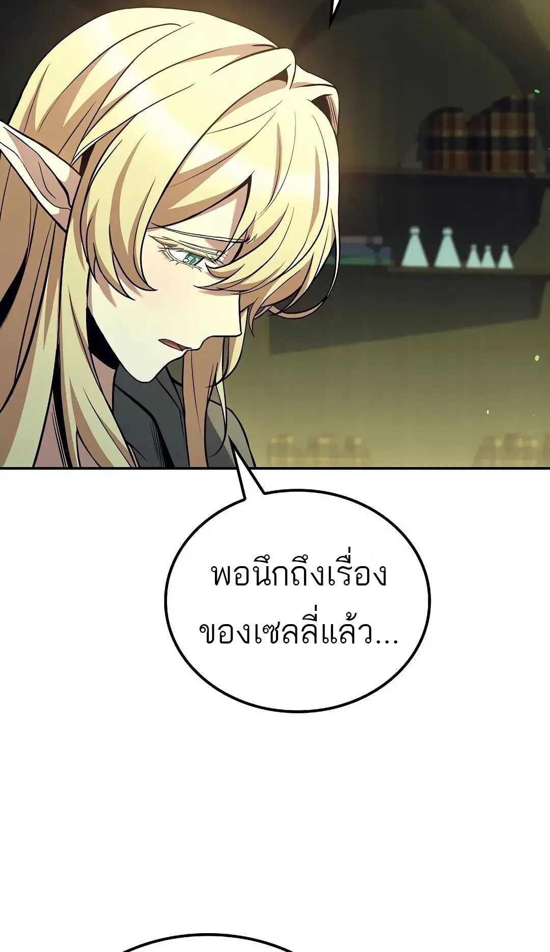 A Wizard’s Restaurant ฉันจะเป็นให้ได้เลยมาสเตอร์เชฟในต่างโลก - หน้า 10