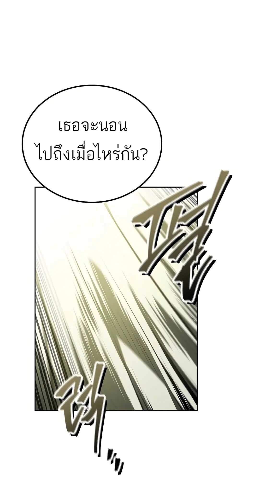 A Wizard’s Restaurant ฉันจะเป็นให้ได้เลยมาสเตอร์เชฟในต่างโลก - หน้า 101