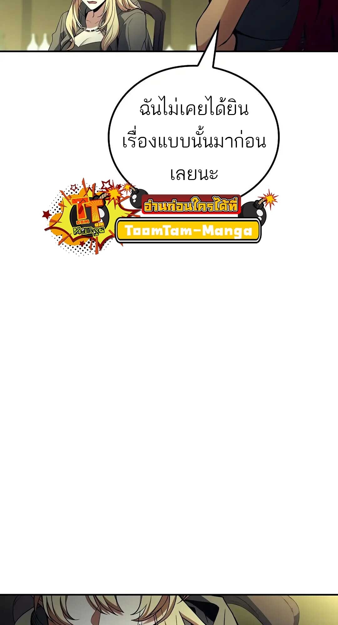 A Wizard’s Restaurant ฉันจะเป็นให้ได้เลยมาสเตอร์เชฟในต่างโลก - หน้า 13
