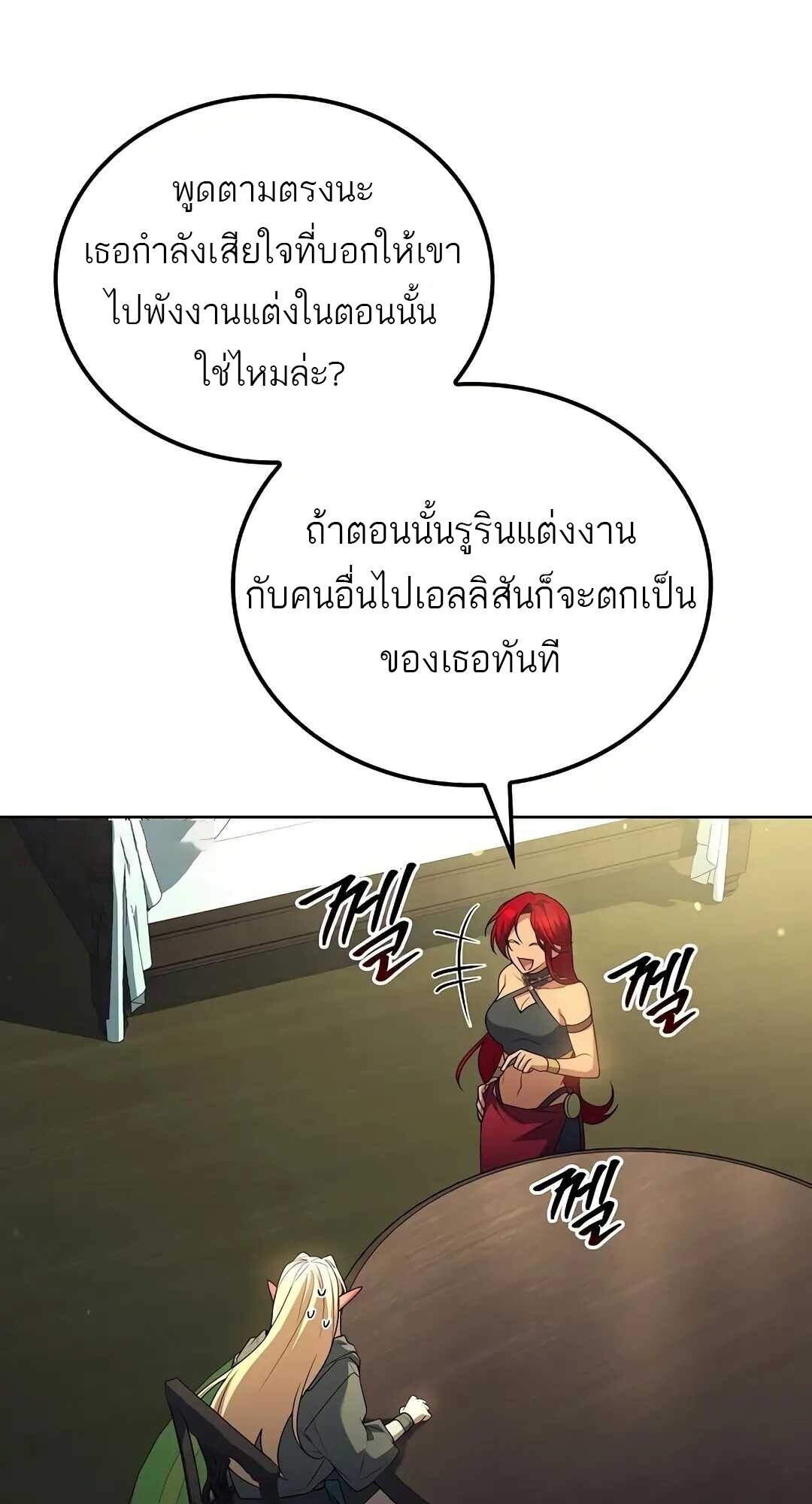 A Wizard’s Restaurant ฉันจะเป็นให้ได้เลยมาสเตอร์เชฟในต่างโลก - หน้า 17