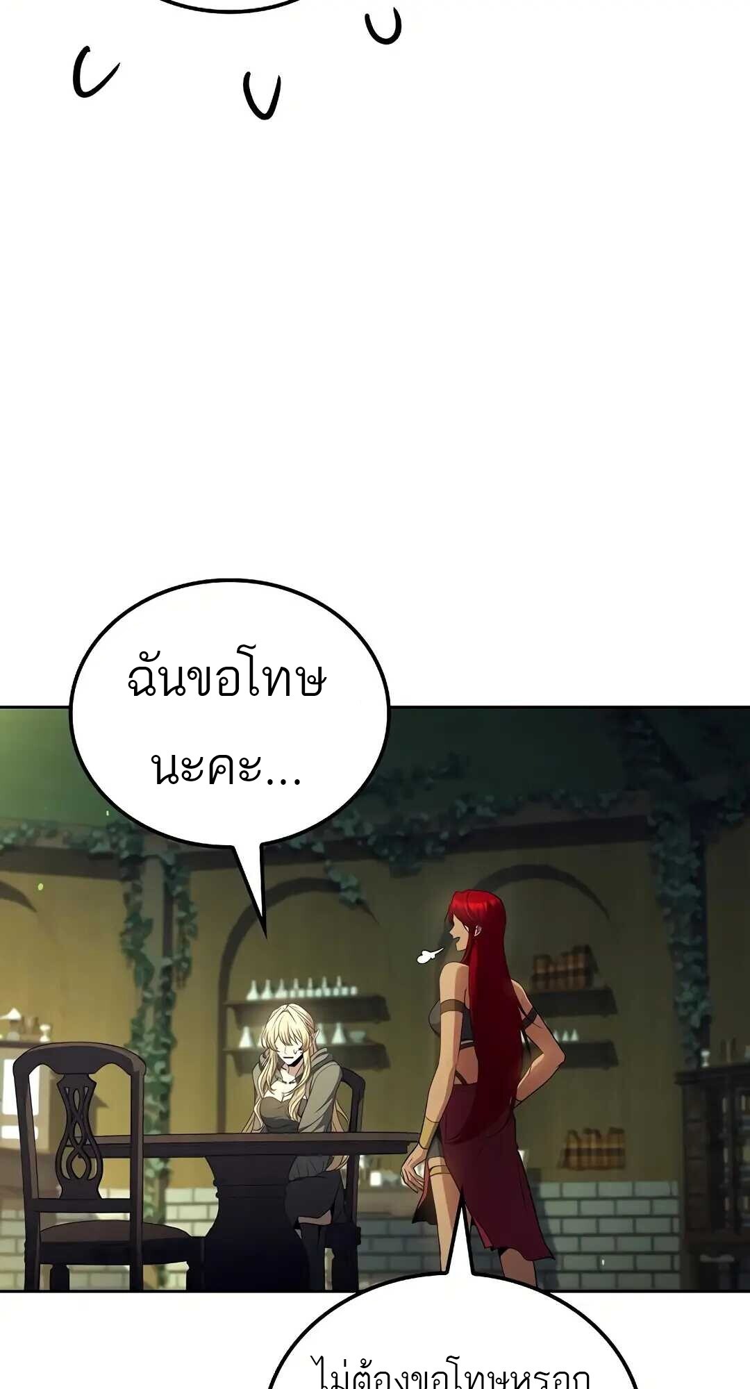 A Wizard’s Restaurant ฉันจะเป็นให้ได้เลยมาสเตอร์เชฟในต่างโลก - หน้า 21