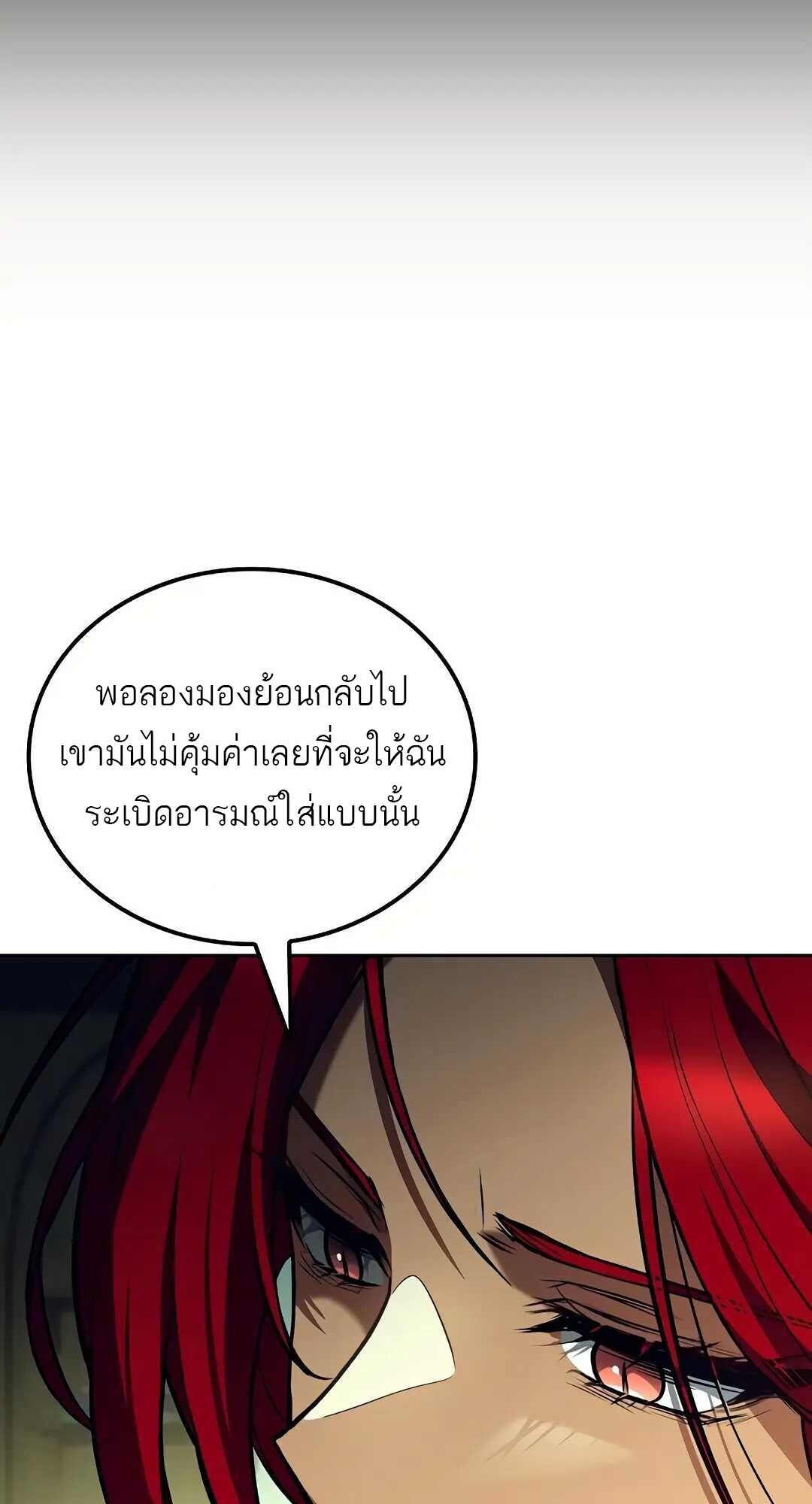 A Wizard’s Restaurant ฉันจะเป็นให้ได้เลยมาสเตอร์เชฟในต่างโลก - หน้า 27
