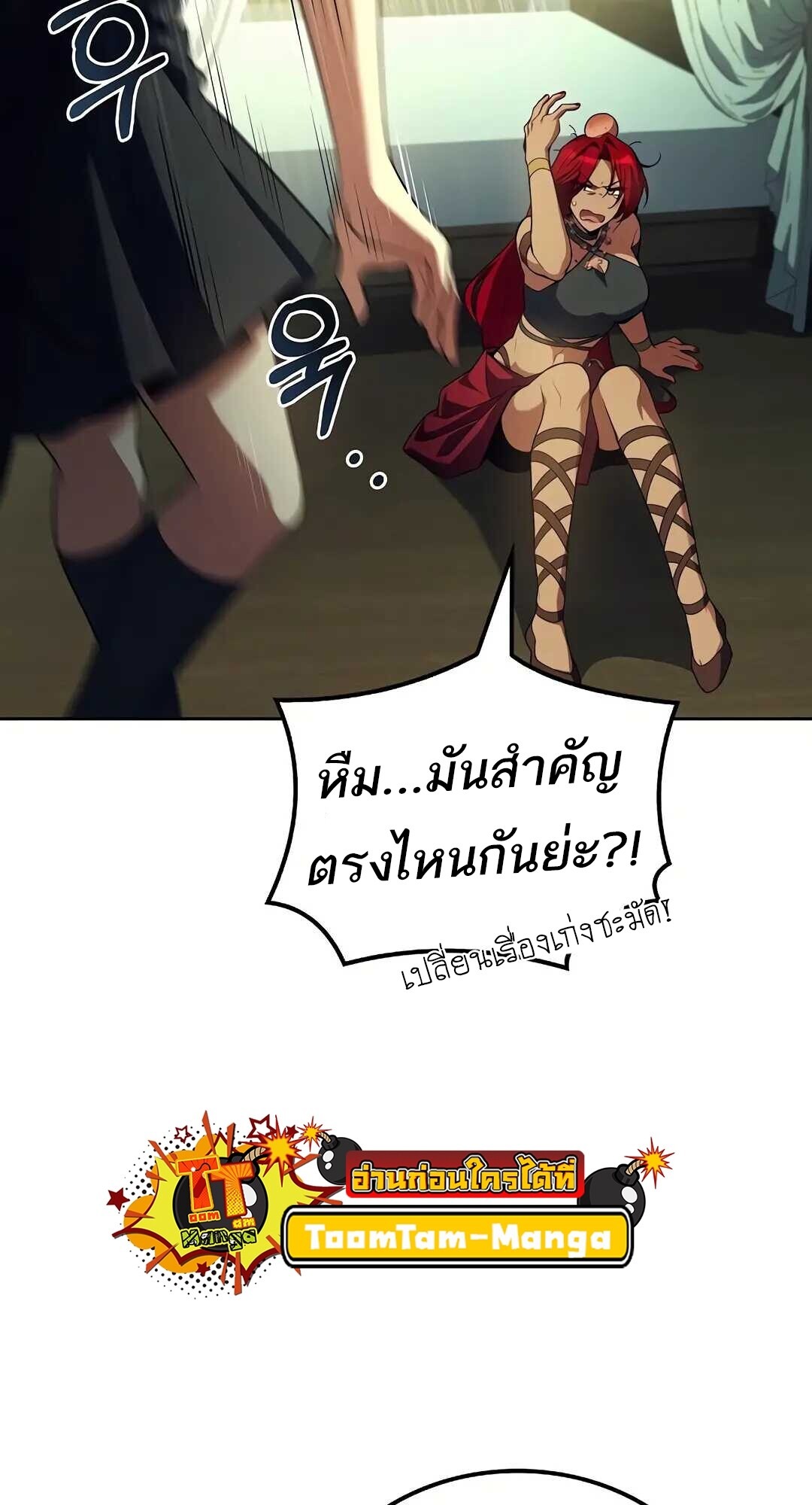 A Wizard’s Restaurant ฉันจะเป็นให้ได้เลยมาสเตอร์เชฟในต่างโลก - หน้า 38