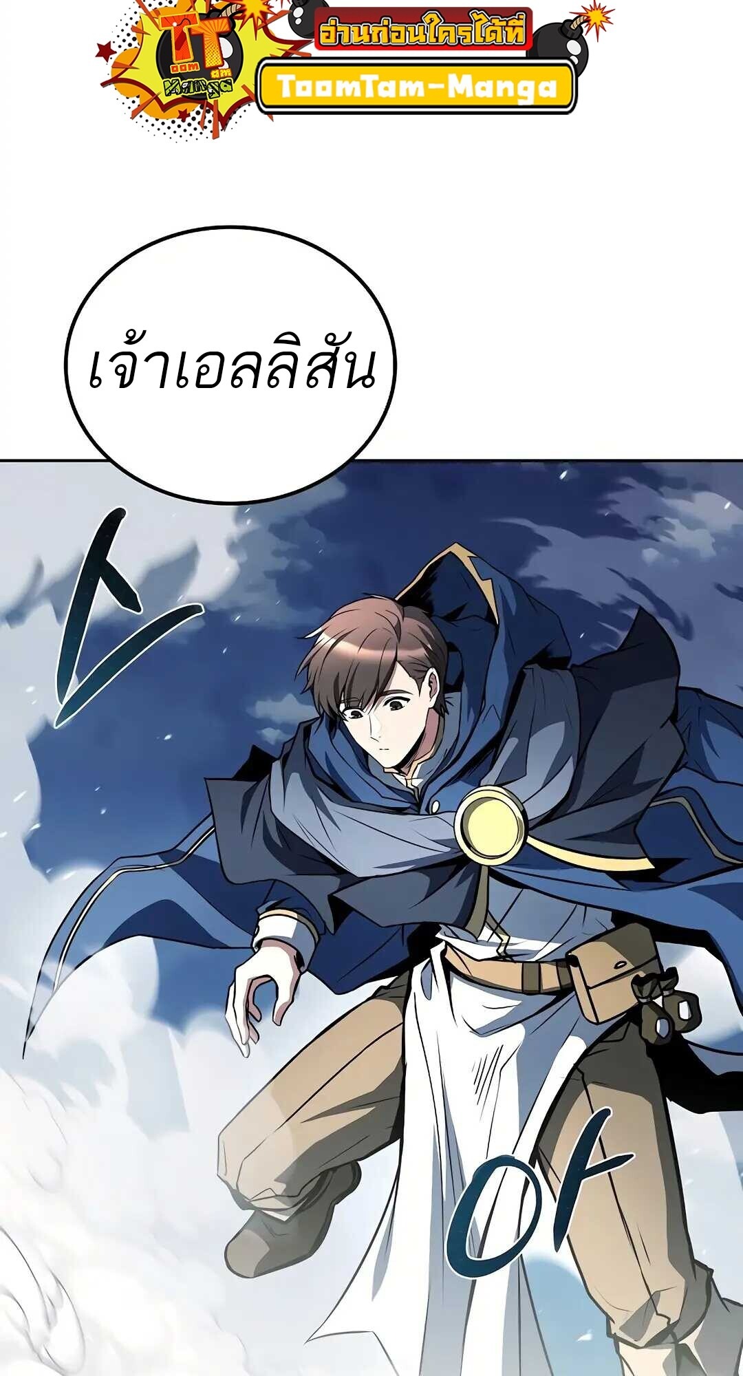A Wizard’s Restaurant ฉันจะเป็นให้ได้เลยมาสเตอร์เชฟในต่างโลก - หน้า 43