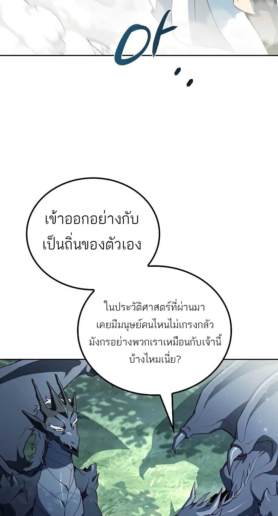 A Wizard’s Restaurant ฉันจะเป็นให้ได้เลยมาสเตอร์เชฟในต่างโลก - หน้า 44