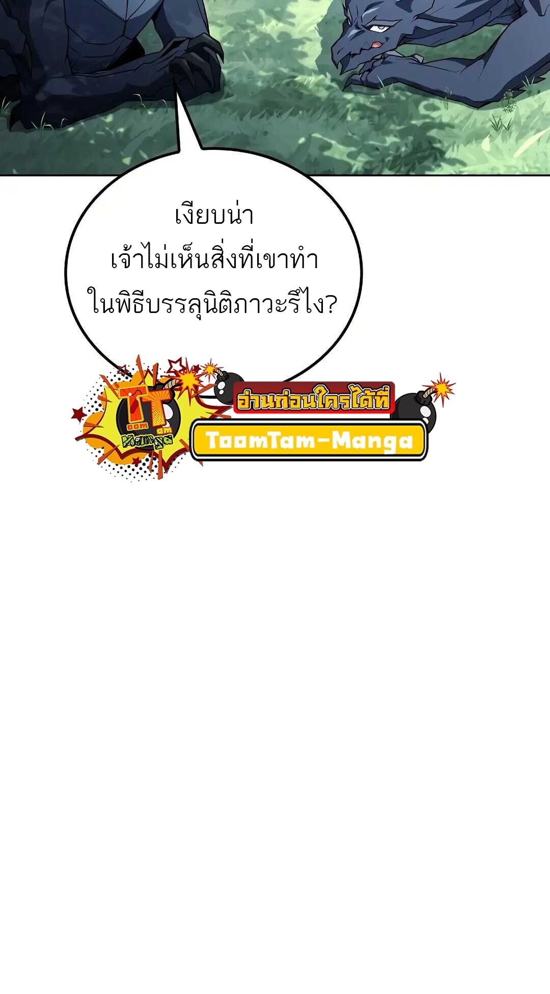 A Wizard’s Restaurant ฉันจะเป็นให้ได้เลยมาสเตอร์เชฟในต่างโลก - หน้า 45