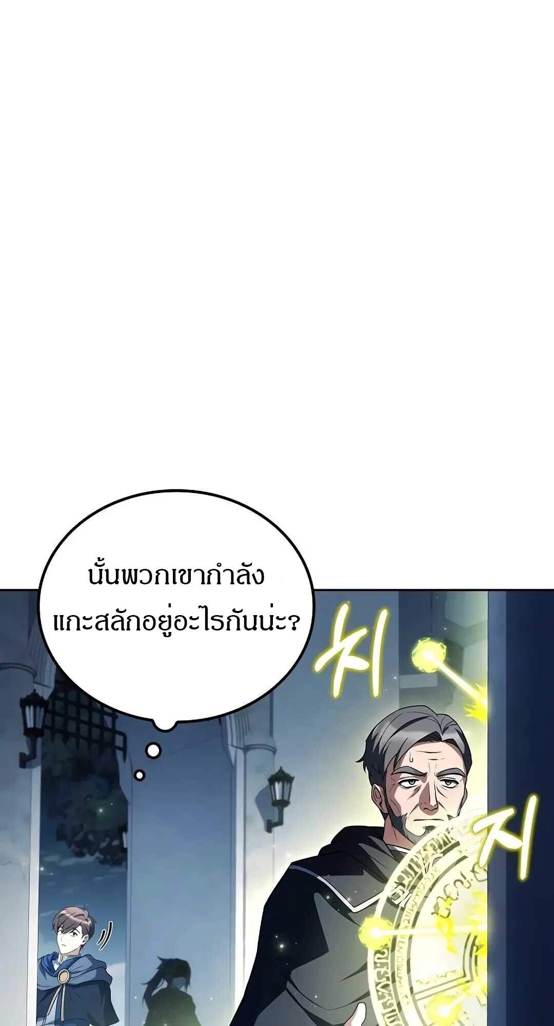 A Wizard’s Restaurant ฉันจะเป็นให้ได้เลยมาสเตอร์เชฟในต่างโลก - หน้า 47