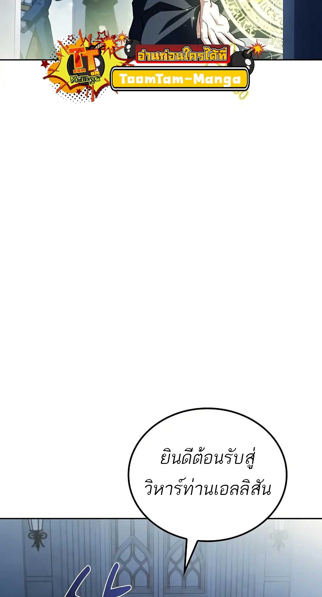 A Wizard’s Restaurant ฉันจะเป็นให้ได้เลยมาสเตอร์เชฟในต่างโลก - หน้า 48