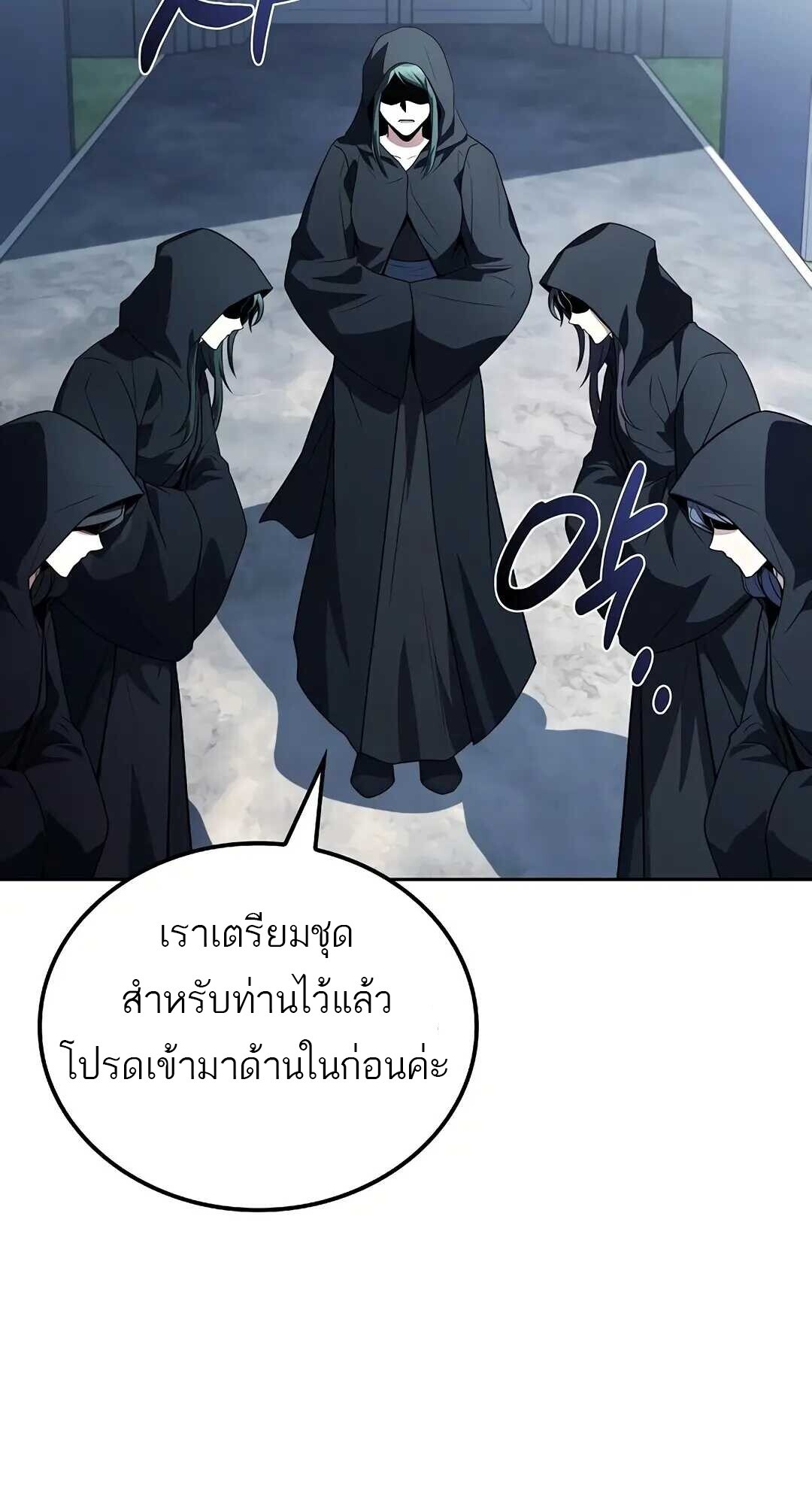 A Wizard’s Restaurant ฉันจะเป็นให้ได้เลยมาสเตอร์เชฟในต่างโลก - หน้า 49