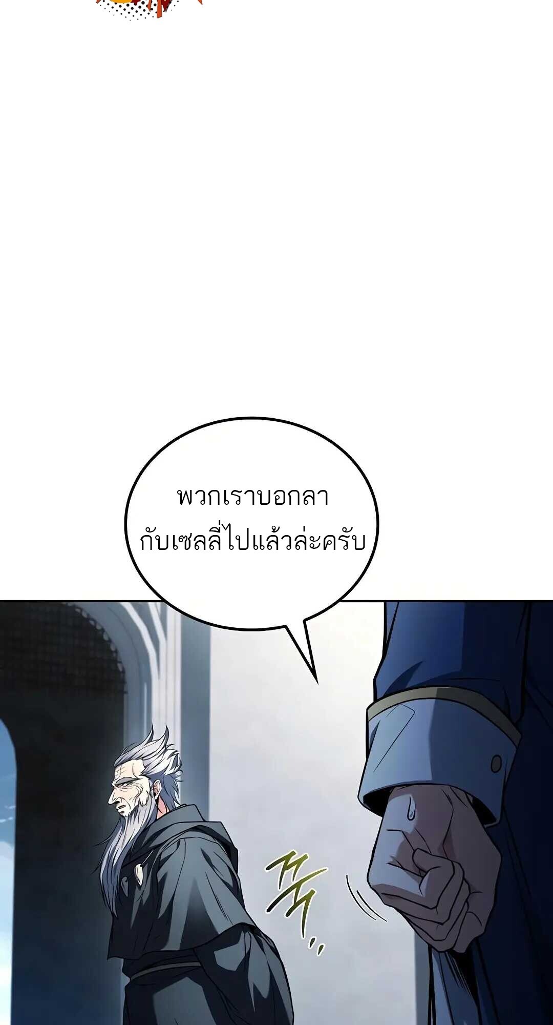 A Wizard’s Restaurant ฉันจะเป็นให้ได้เลยมาสเตอร์เชฟในต่างโลก - หน้า 63