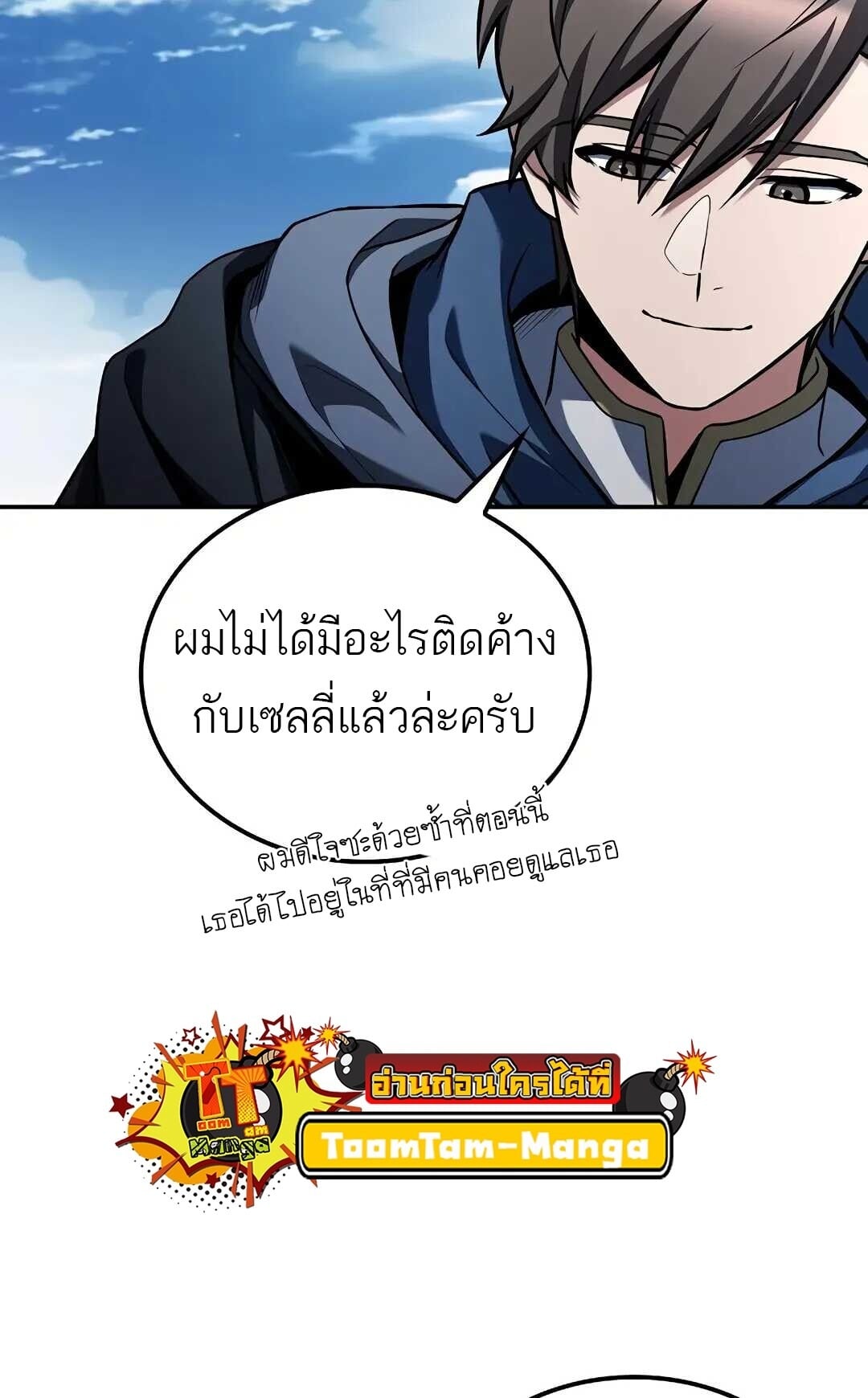 A Wizard’s Restaurant ฉันจะเป็นให้ได้เลยมาสเตอร์เชฟในต่างโลก - หน้า 70