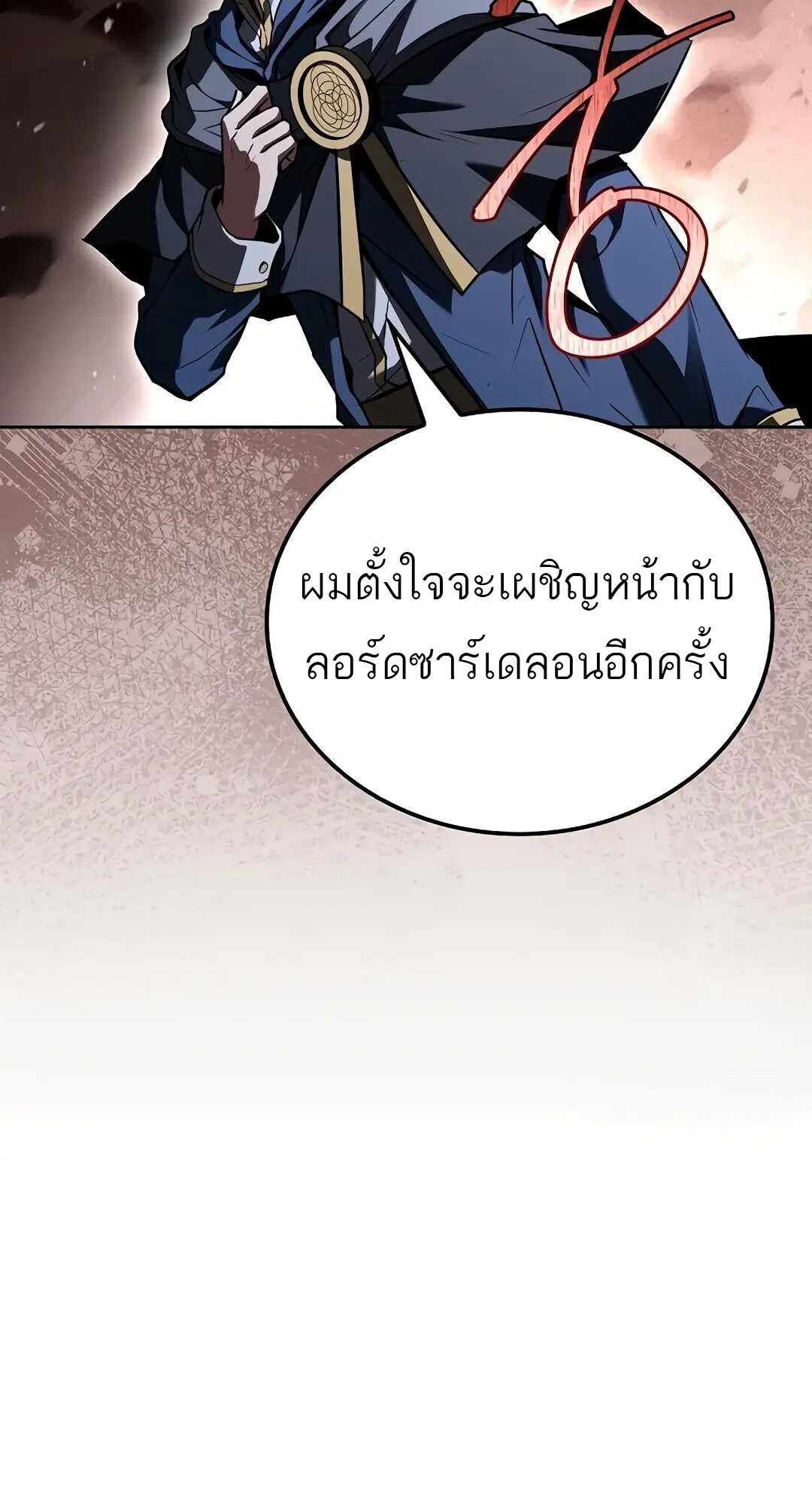 A Wizard’s Restaurant ฉันจะเป็นให้ได้เลยมาสเตอร์เชฟในต่างโลก - หน้า 74