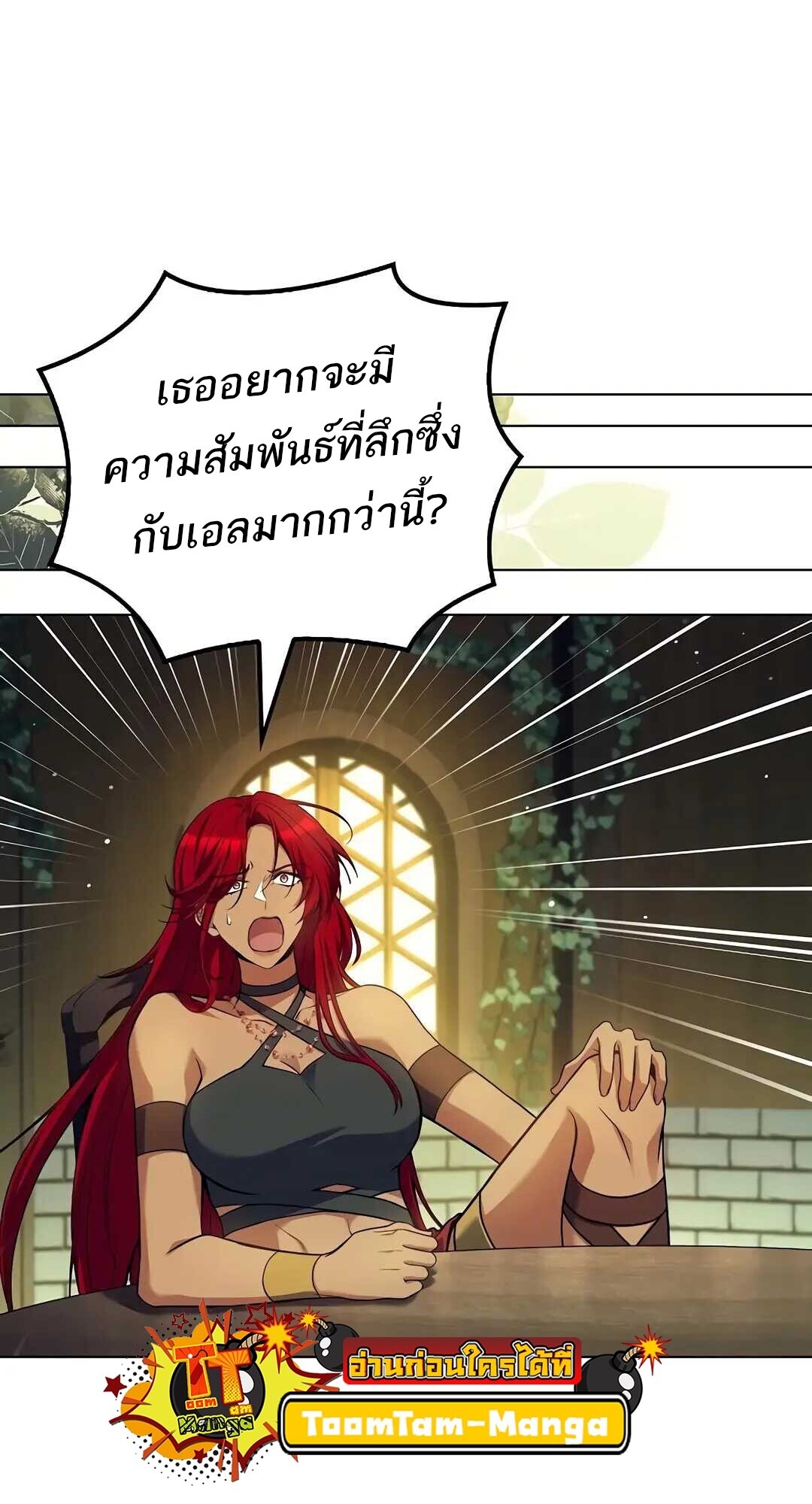 A Wizard’s Restaurant ฉันจะเป็นให้ได้เลยมาสเตอร์เชฟในต่างโลก - หน้า 75