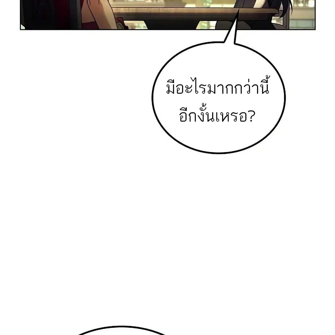 A Wizard’s Restaurant ฉันจะเป็นให้ได้เลยมาสเตอร์เชฟในต่างโลก - หน้า 85