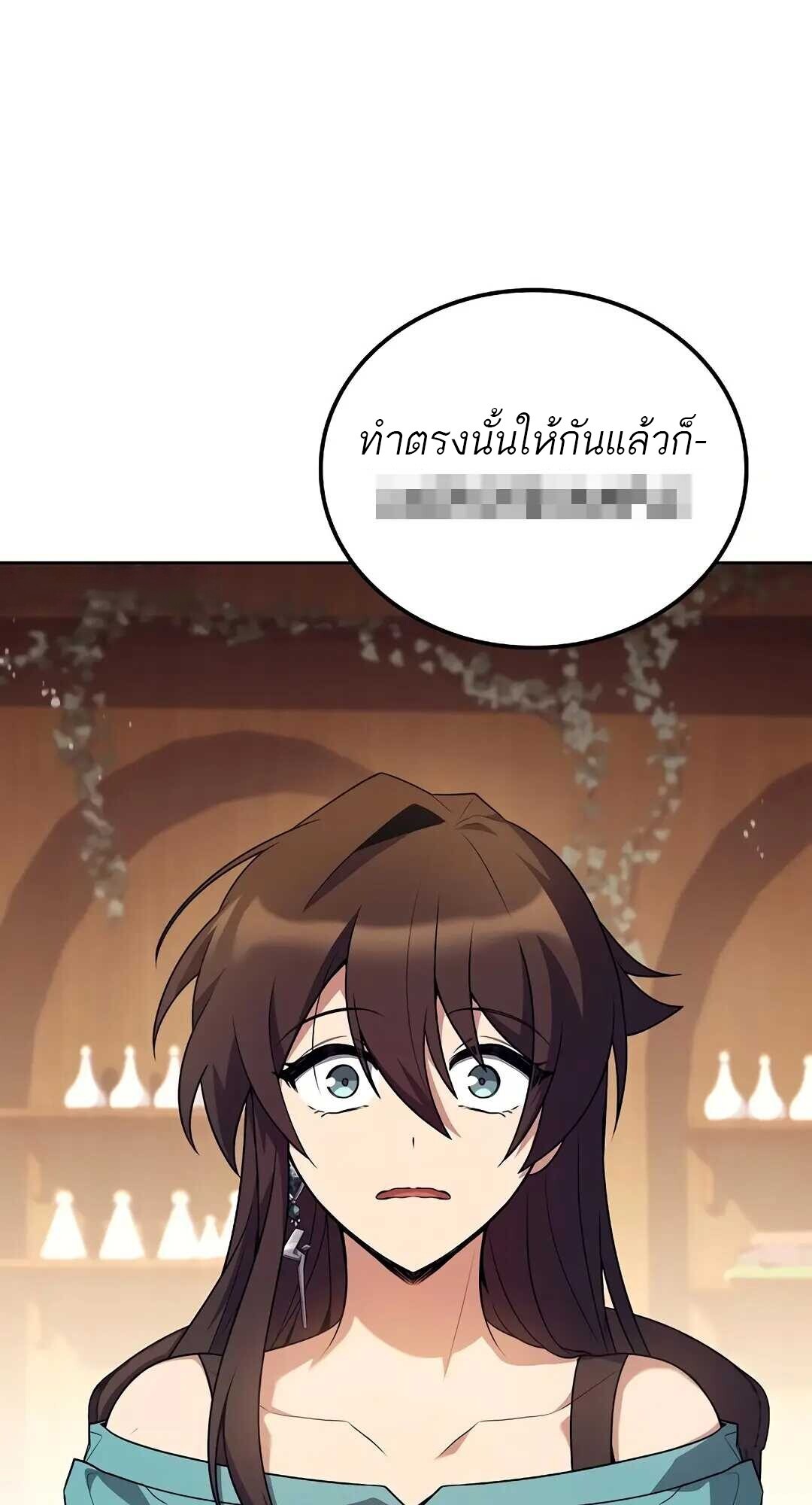 A Wizard’s Restaurant ฉันจะเป็นให้ได้เลยมาสเตอร์เชฟในต่างโลก - หน้า 87