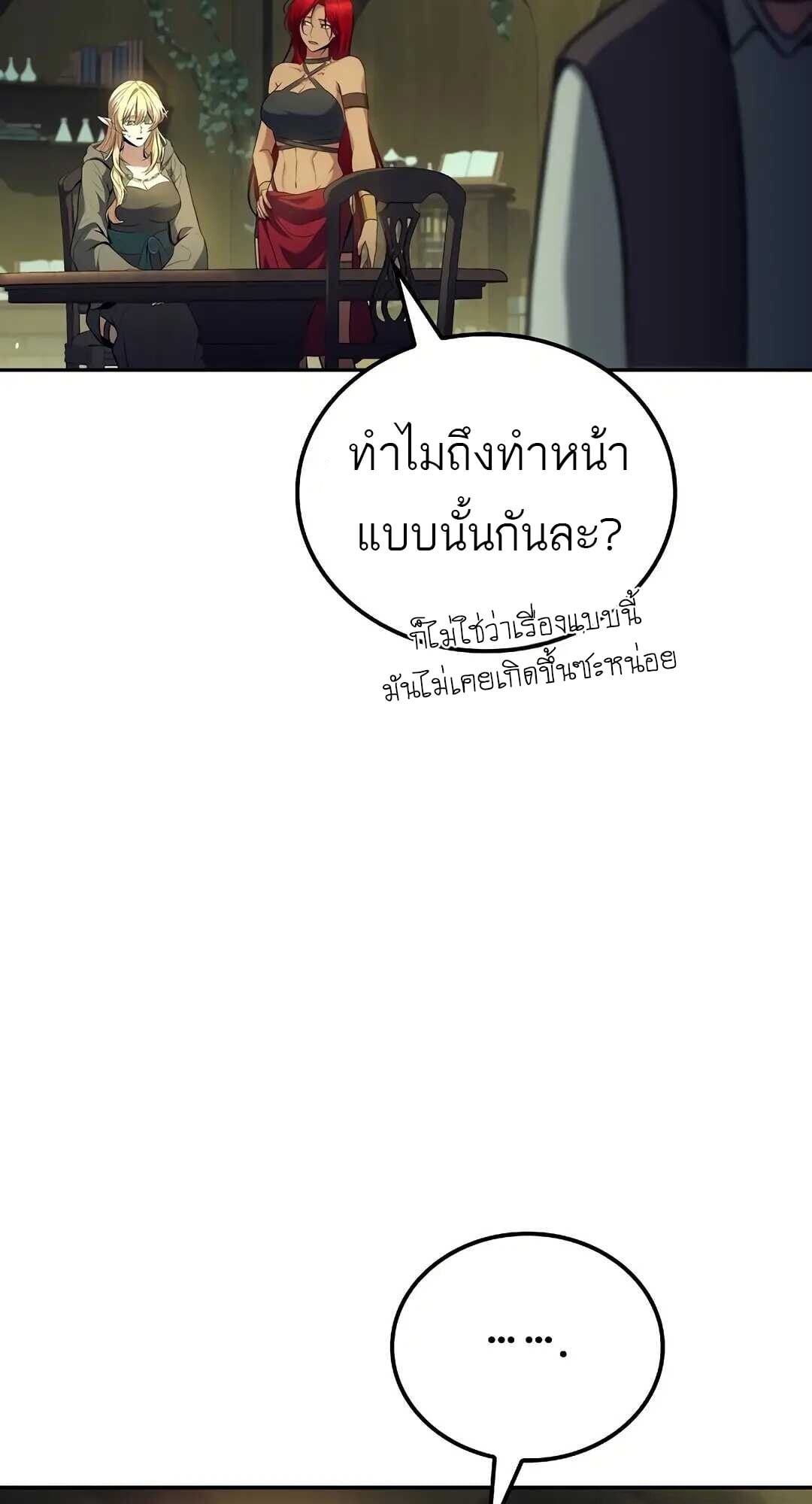 A Wizard’s Restaurant ฉันจะเป็นให้ได้เลยมาสเตอร์เชฟในต่างโลก - หน้า 9