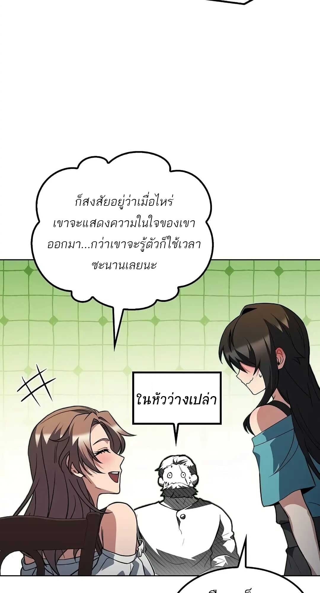 A Wizard’s Restaurant ฉันจะเป็นให้ได้เลยมาสเตอร์เชฟในต่างโลก - หน้า 39
