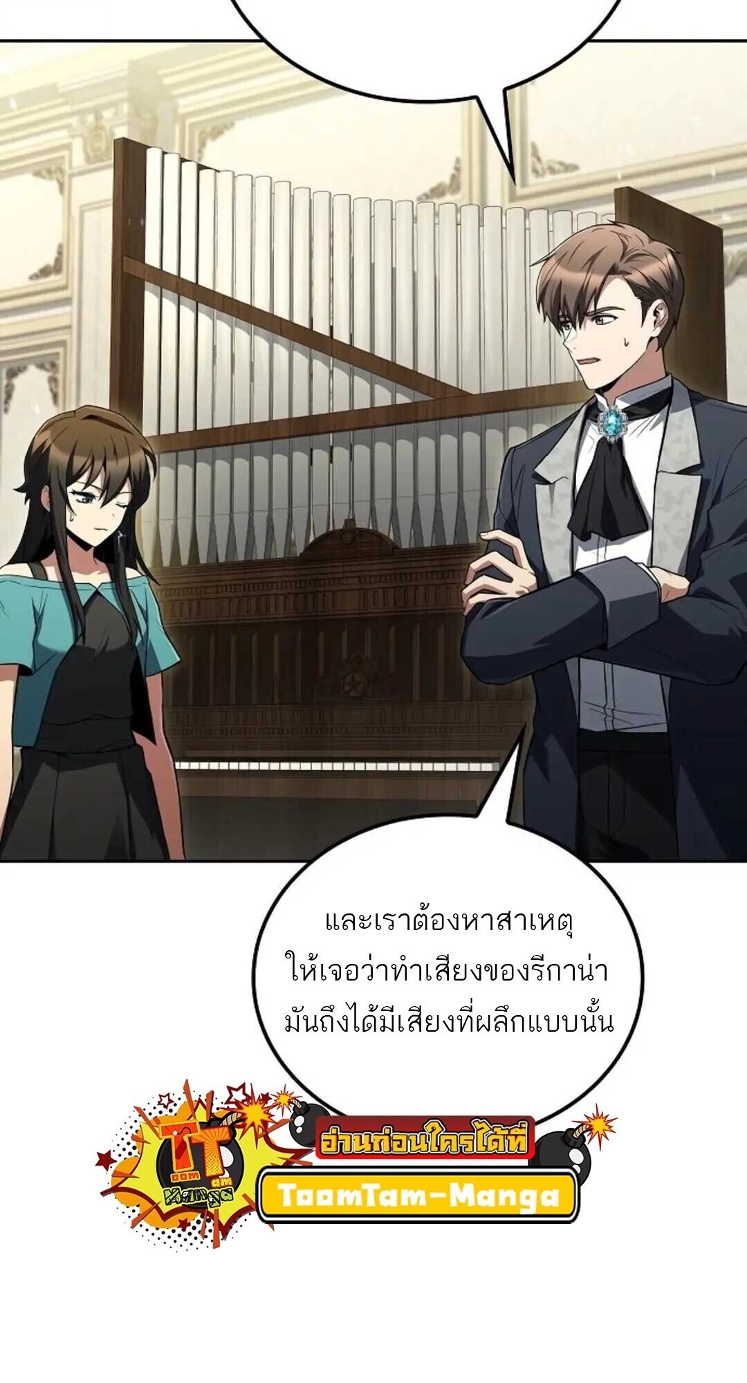 A Wizard’s Restaurant ฉันจะเป็นให้ได้เลยมาสเตอร์เชฟในต่างโลก - หน้า 3