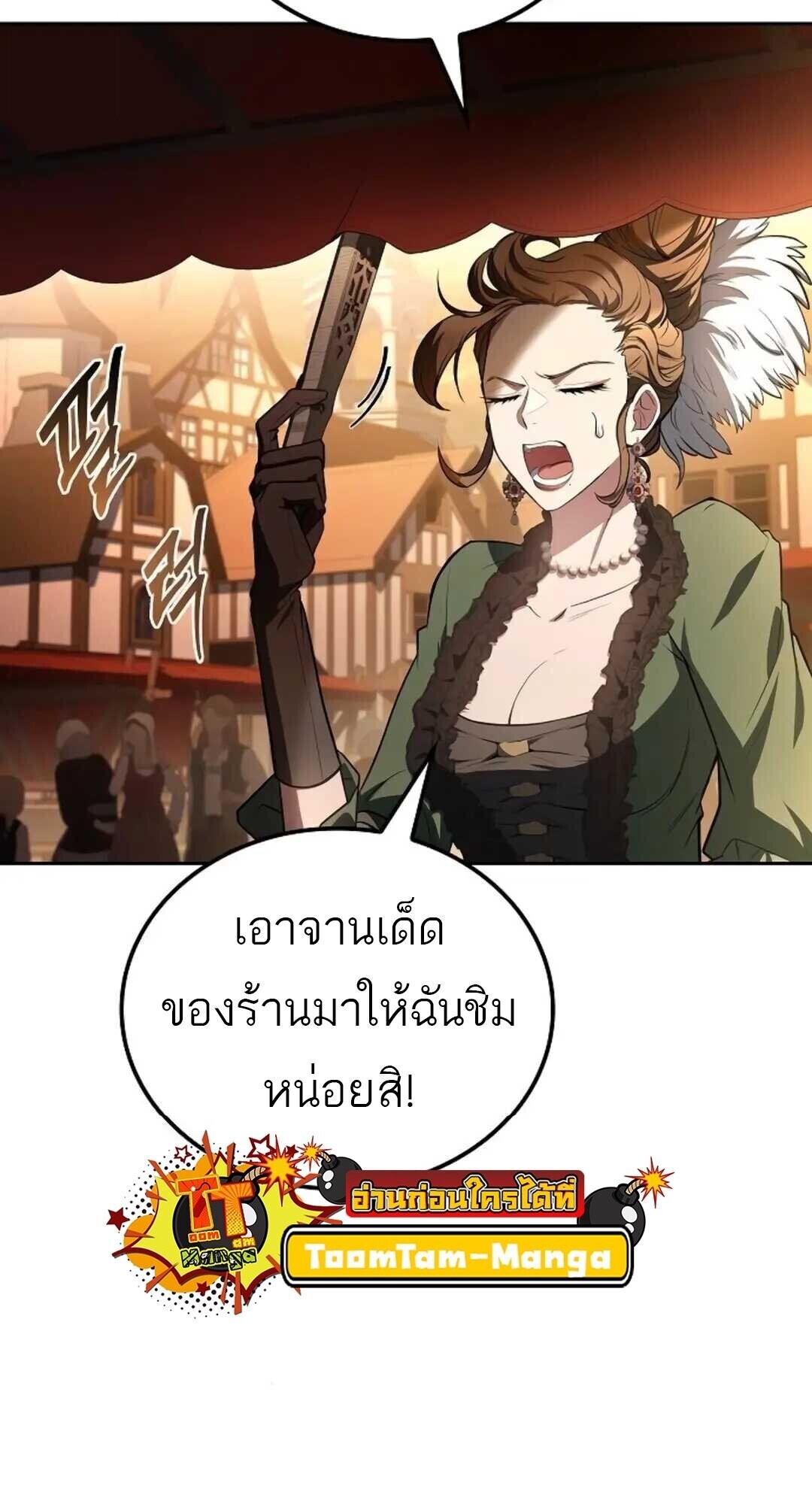 A Wizard’s Restaurant ฉันจะเป็นให้ได้เลยมาสเตอร์เชฟในต่างโลก - หน้า 63