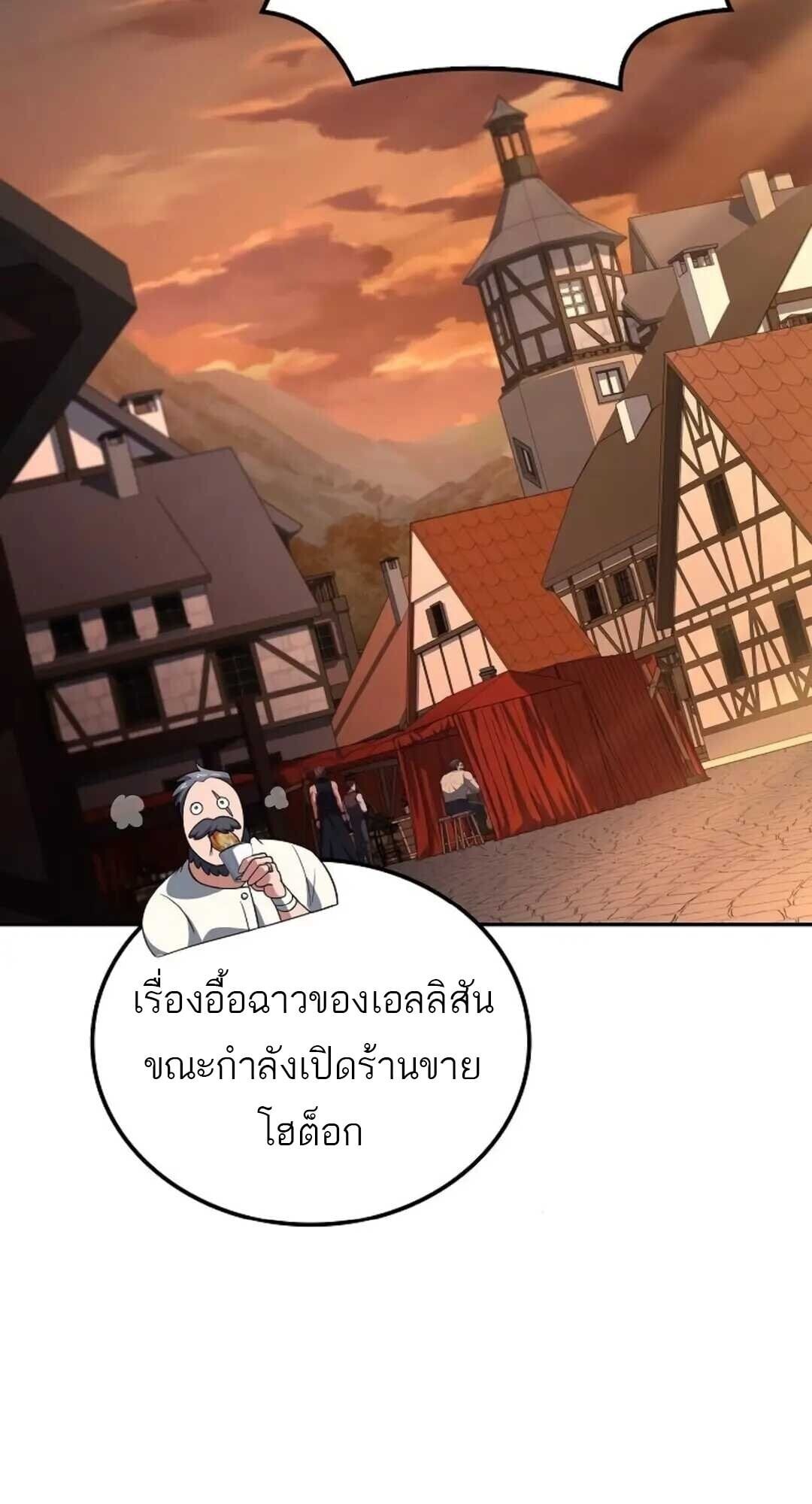 A Wizard’s Restaurant ฉันจะเป็นให้ได้เลยมาสเตอร์เชฟในต่างโลก - หน้า 80