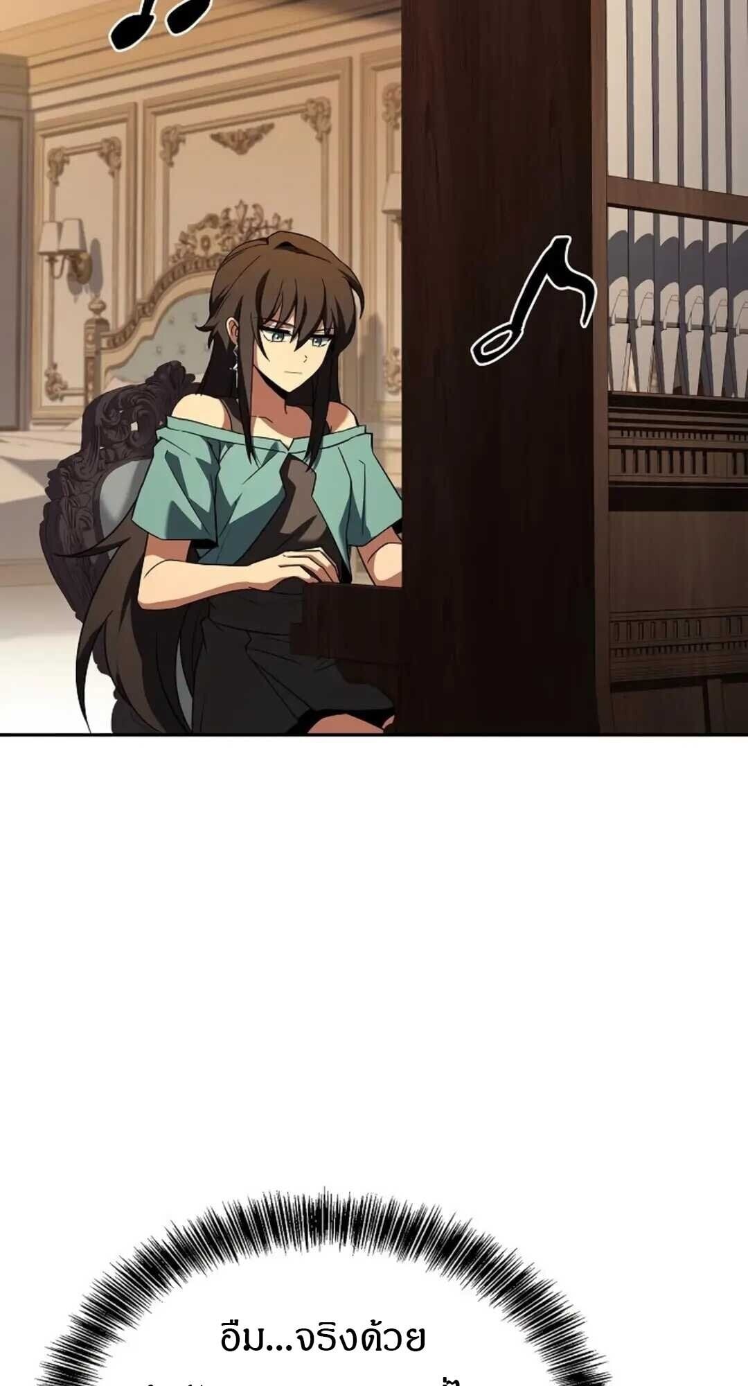 A Wizard’s Restaurant ฉันจะเป็นให้ได้เลยมาสเตอร์เชฟในต่างโลก - หน้า 82