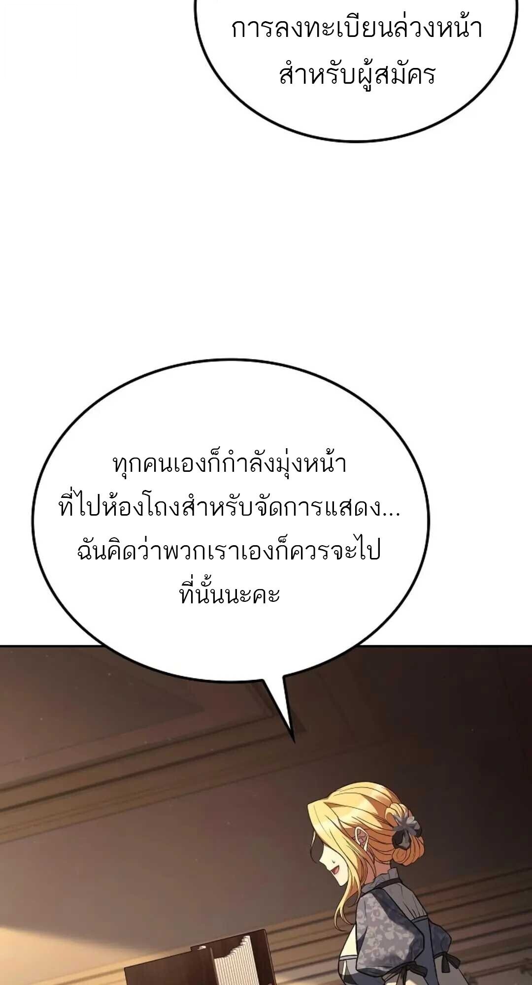 A Wizard’s Restaurant ฉันจะเป็นให้ได้เลยมาสเตอร์เชฟในต่างโลก - หน้า 85